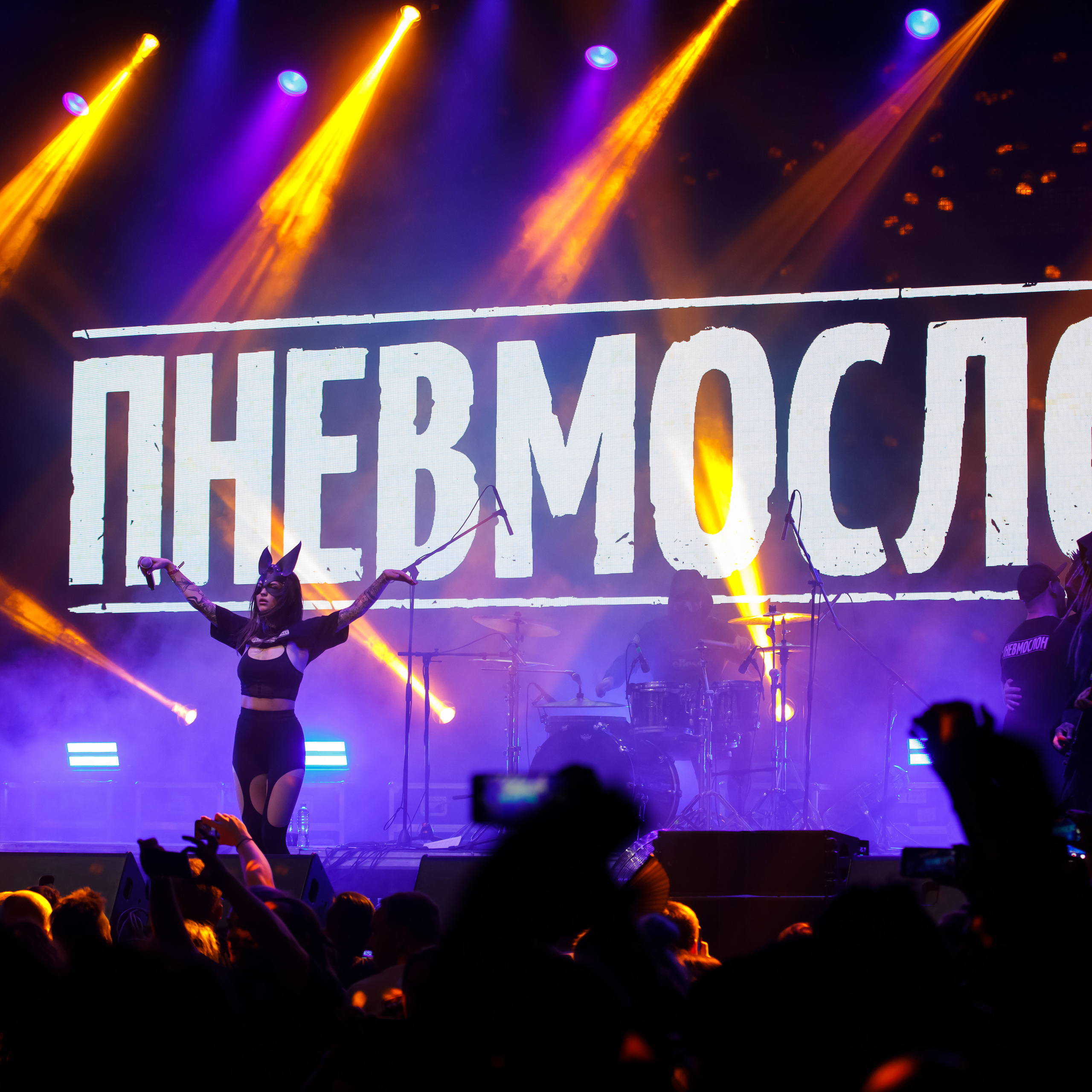 Wild Energy Fest /09.06.2023/ Base