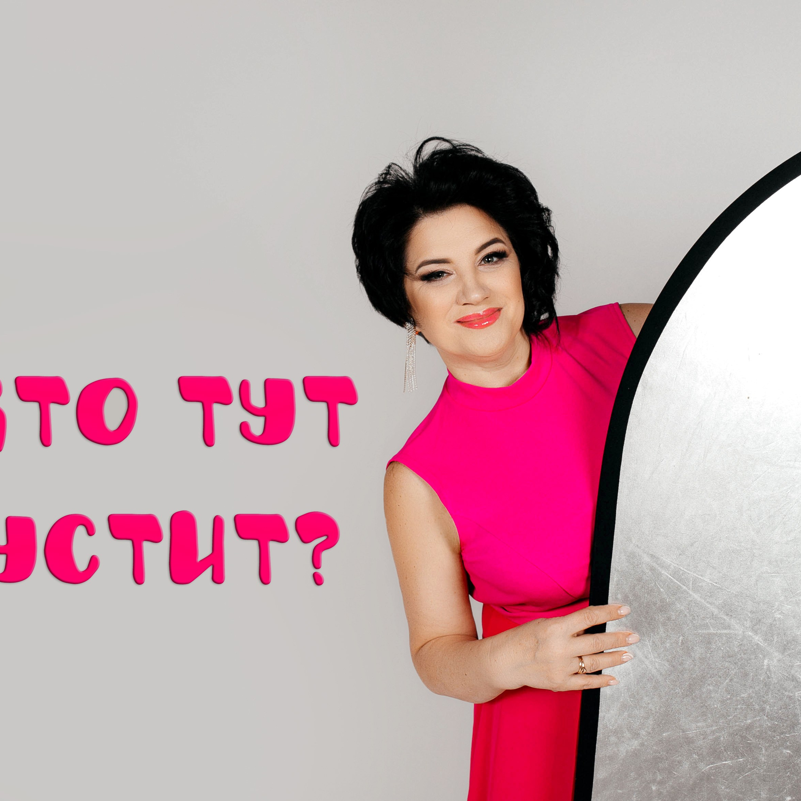 Отзывы. Фотограф Мария Лямина