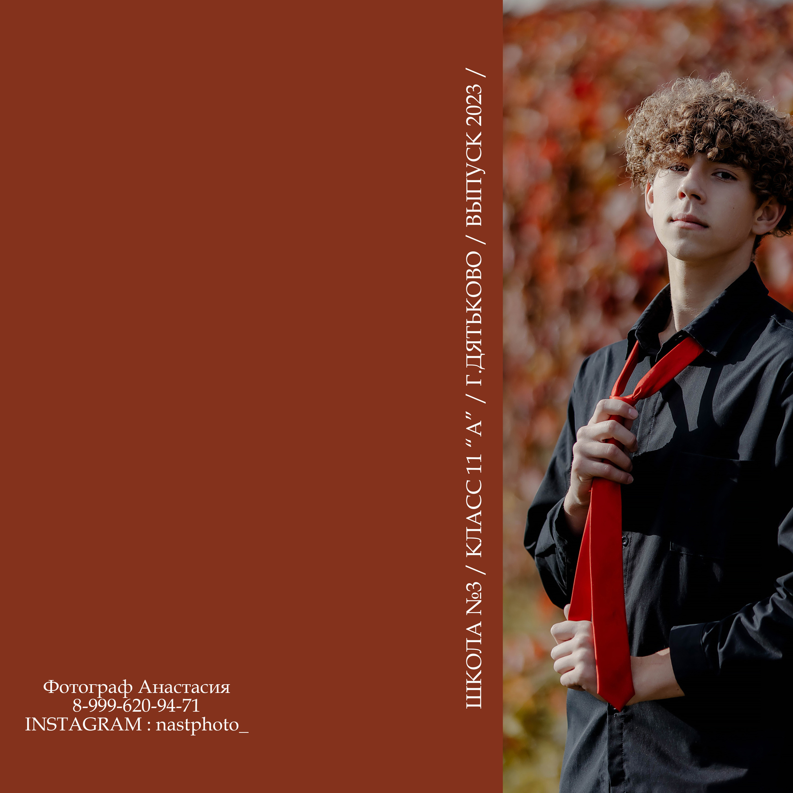 (6 разворотов)