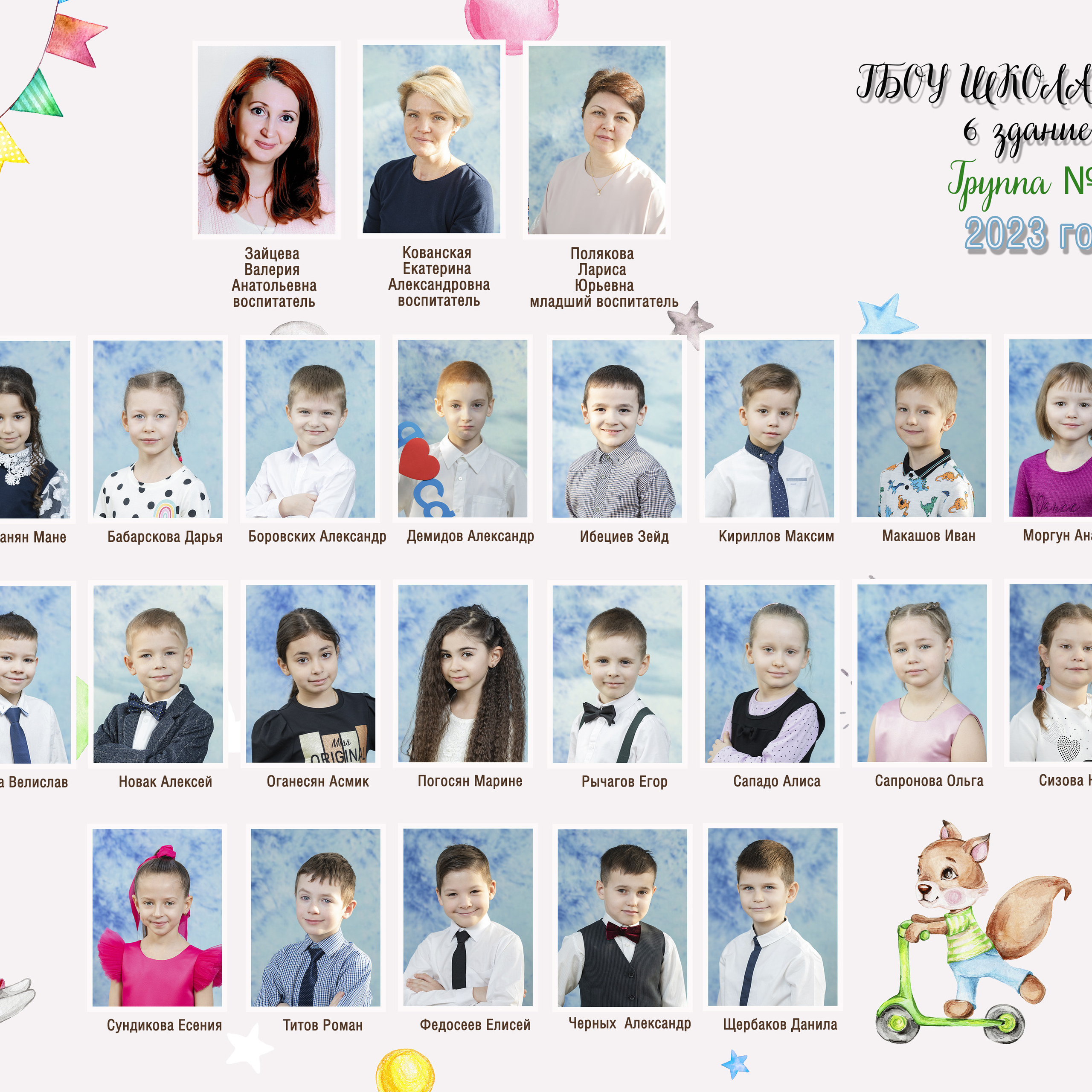 А4 общая фотография