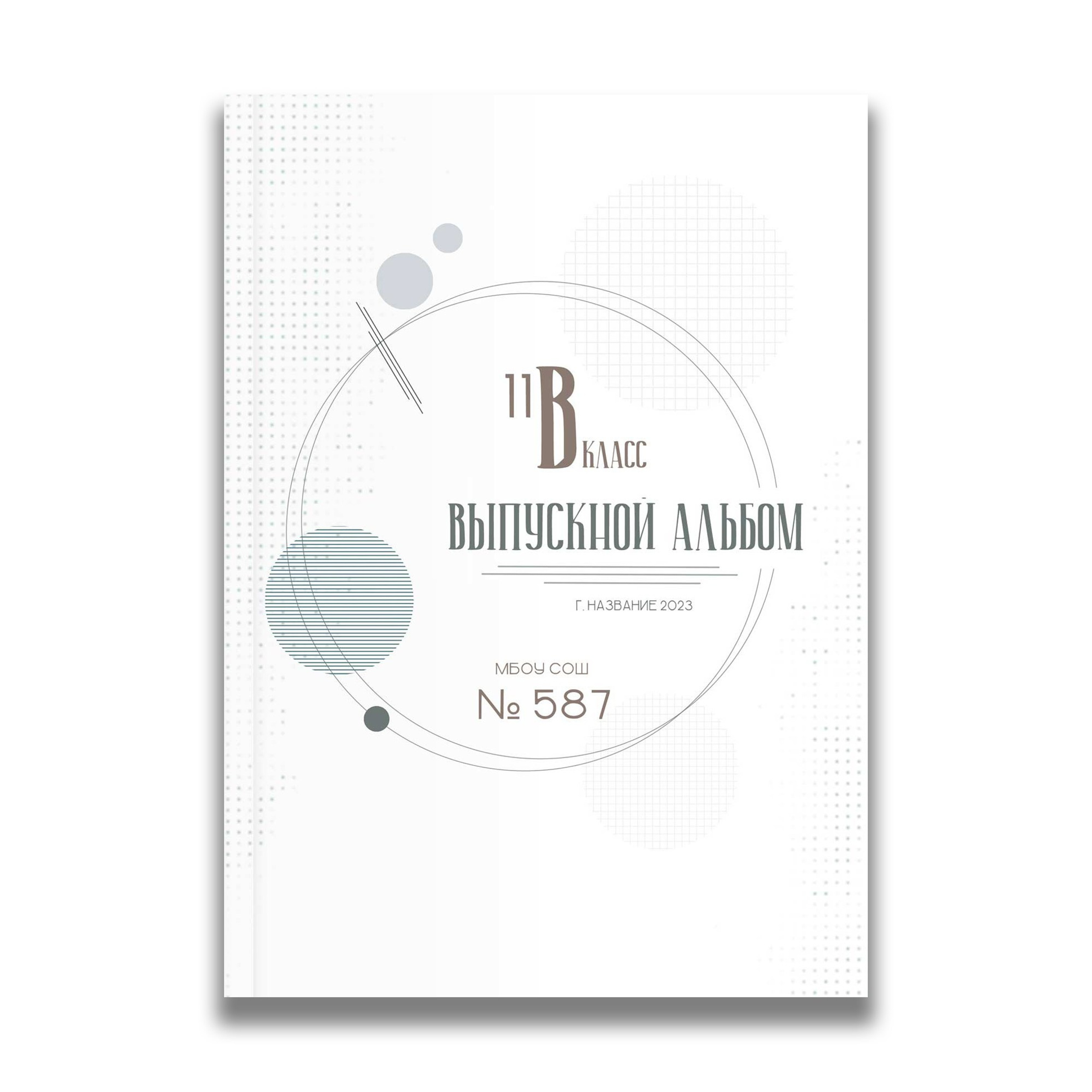 Варианты оформления альбомов. Выпускные альбомы в Томске. Фотограф Сергей Стёпин