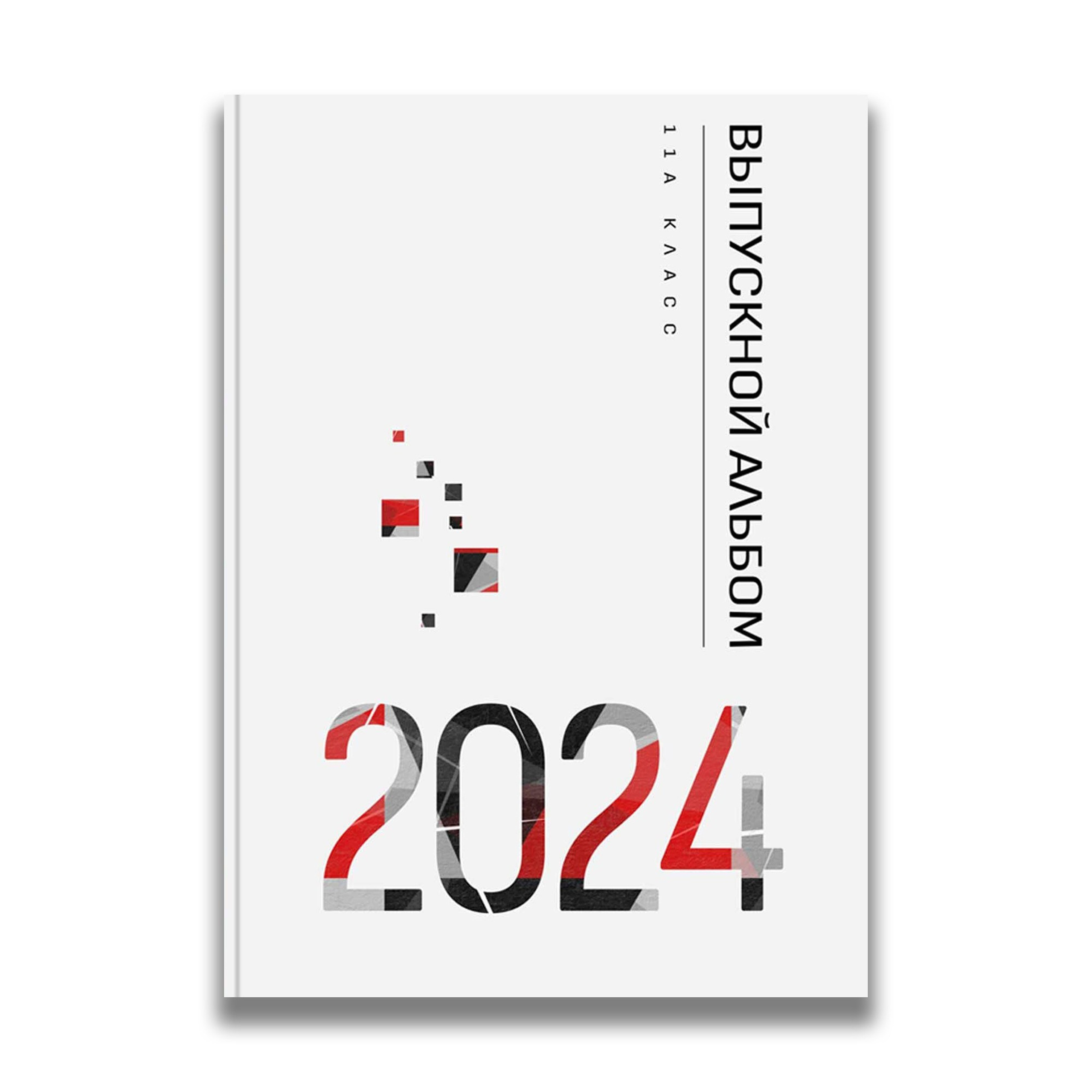 Варианты оформления альбомов. Выпускные альбомы в Томске. Фотограф Сергей Стёпин