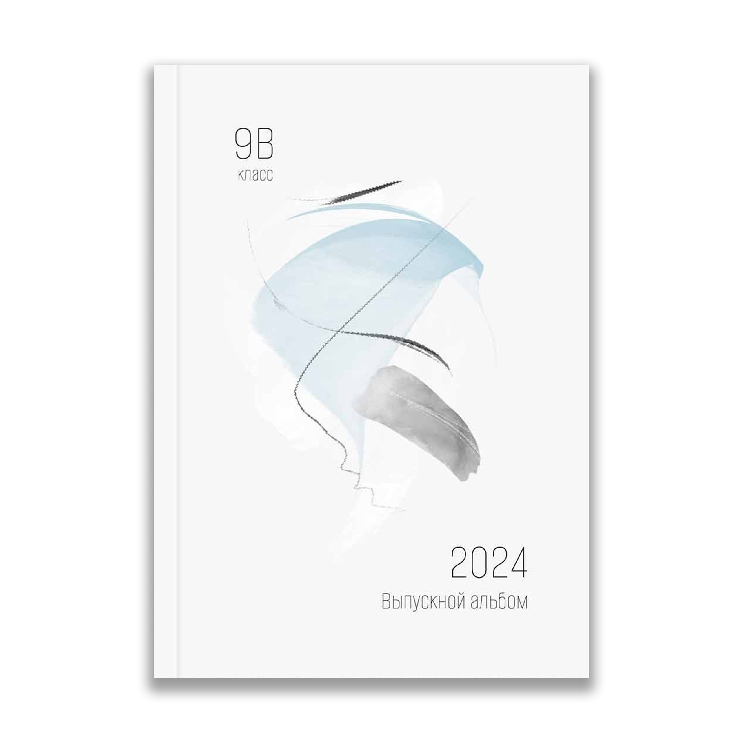 Обложки без фото. Выпускные альбомы в Томске. Фотограф Сергей Стёпин