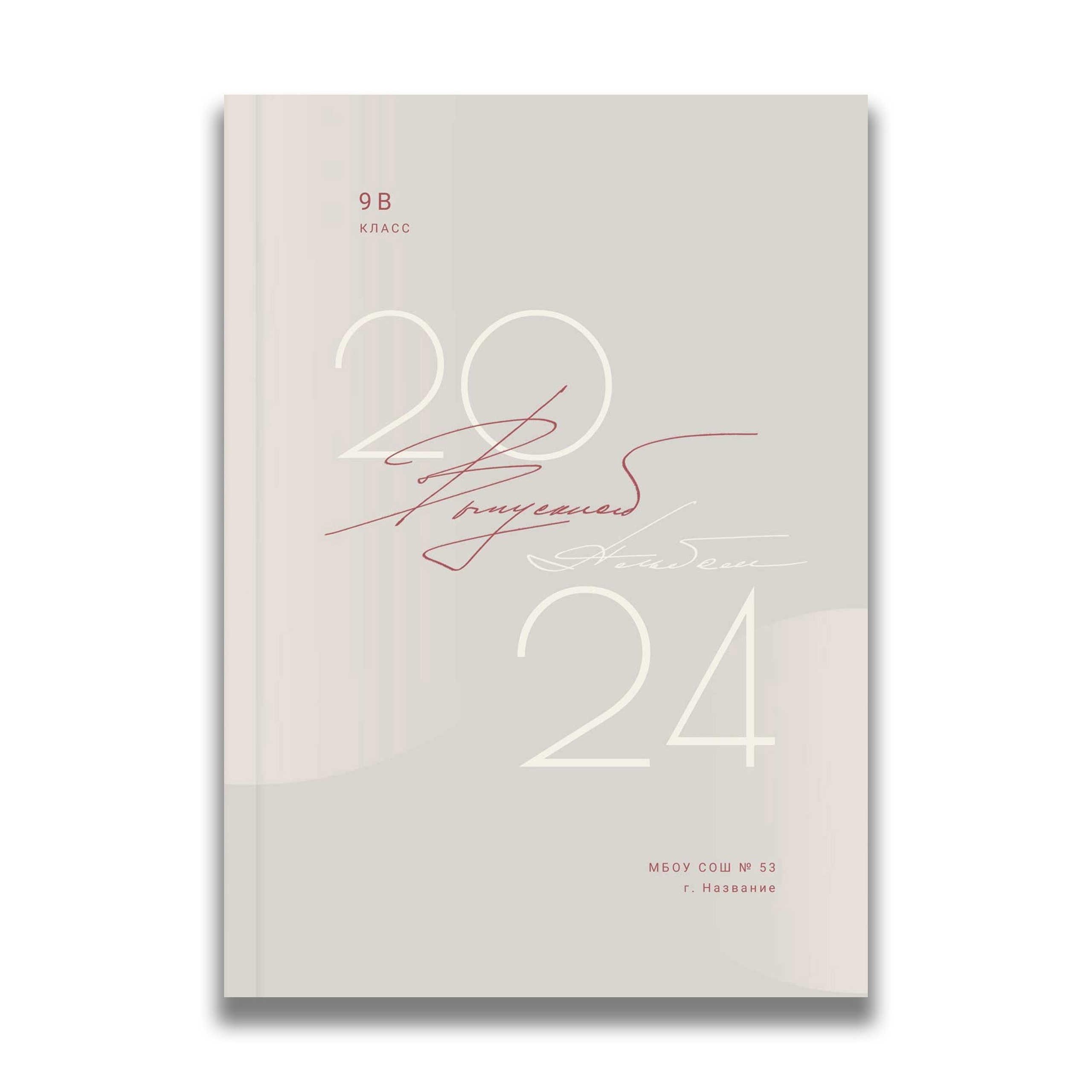 Варианты оформления альбомов. Выпускные альбомы в Томске. Фотограф Сергей Стёпин