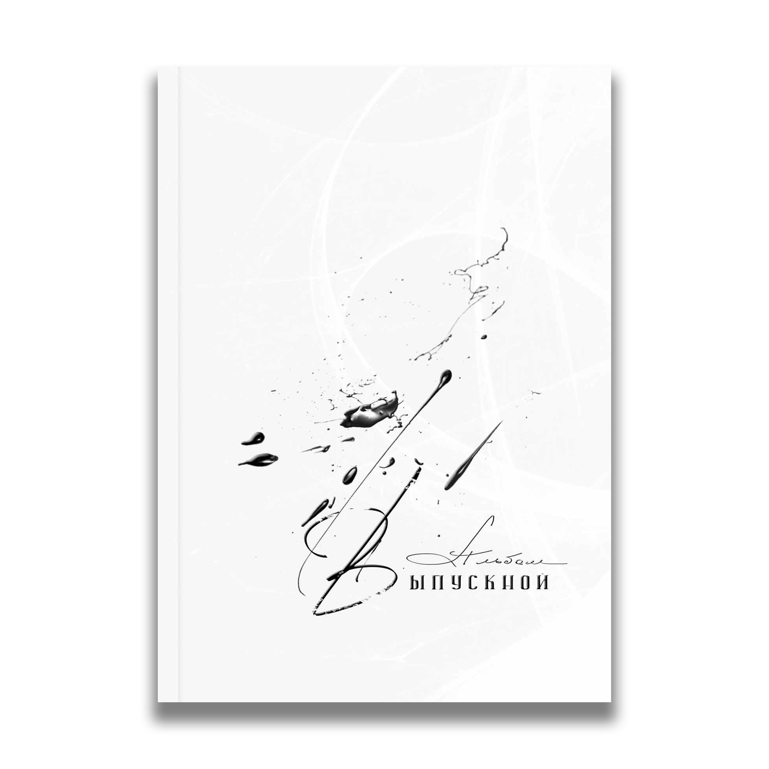 Варианты оформления альбомов. Выпускные альбомы в Томске. Фотограф Сергей Стёпин