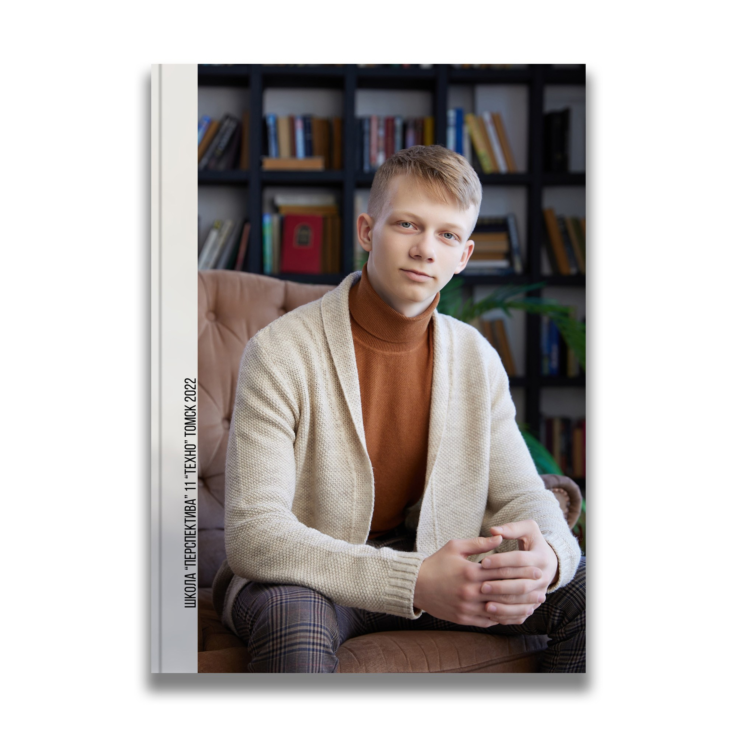 Обложки с фотографией. Выпускные альбомы в Томске. Фотограф Сергей Стёпин