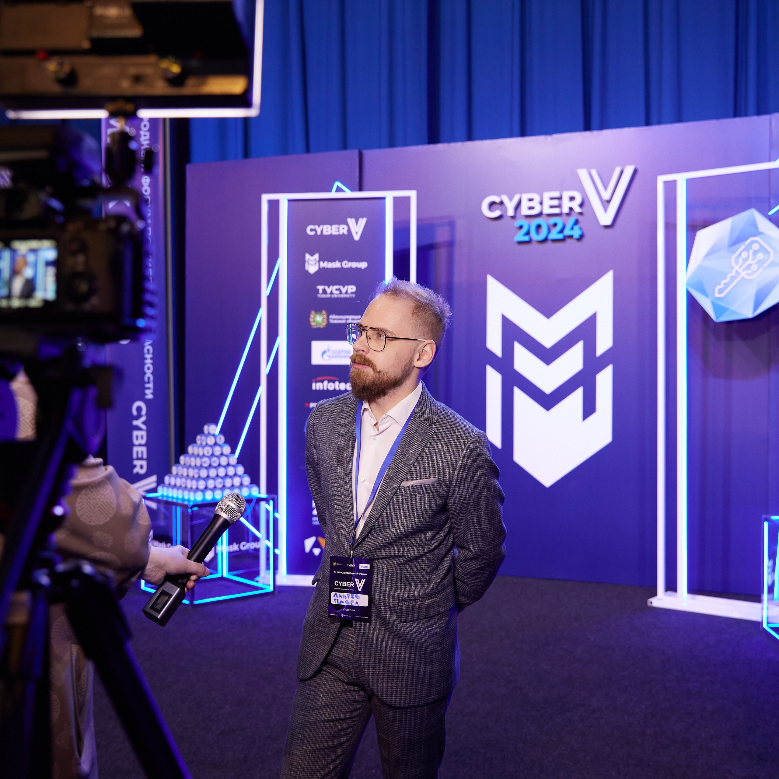 III Международный Форум по кибербезопасности CYBER V. Выпускные альбомы в Томске. Фотограф Сергей Стёпин