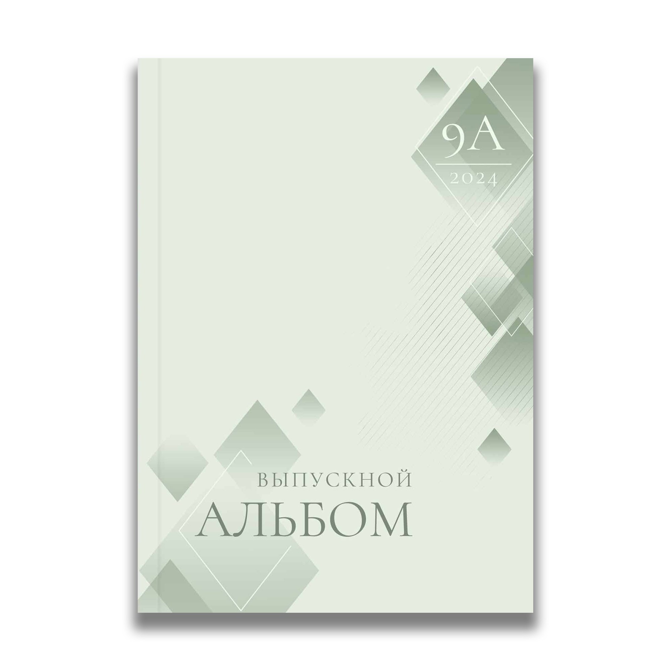 Варианты оформления альбомов. Выпускные альбомы в Томске. Фотограф Сергей Стёпин