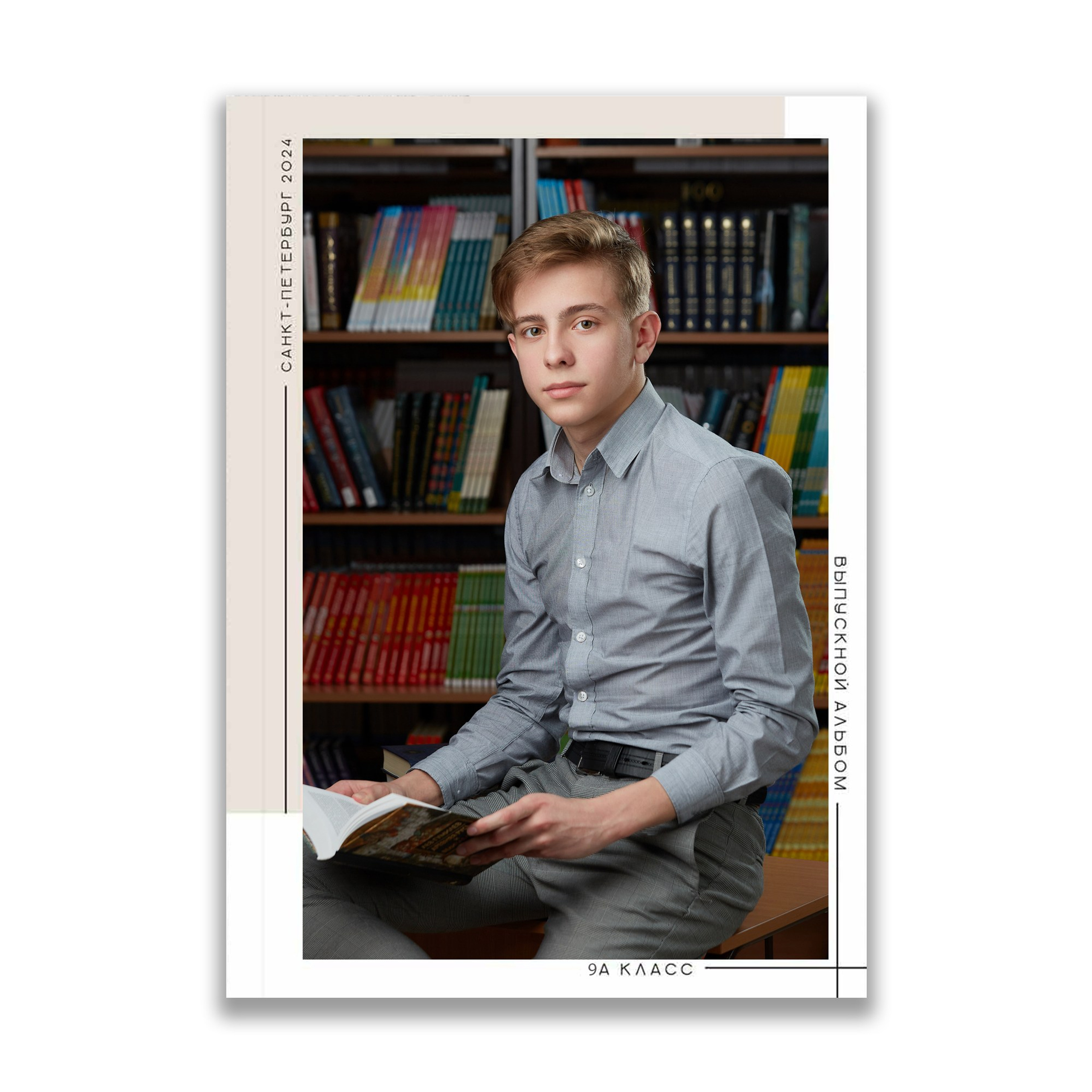 Варианты оформления альбомов. Выпускные альбомы в Томске. Фотограф Сергей Стёпин