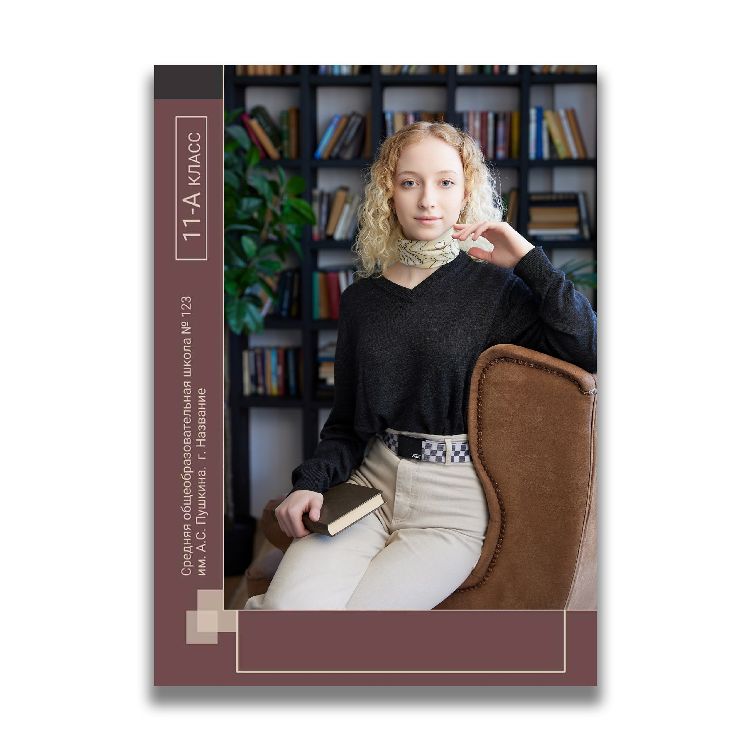 Варианты оформления альбомов. Выпускные альбомы в Томске. Фотограф Сергей Стёпин