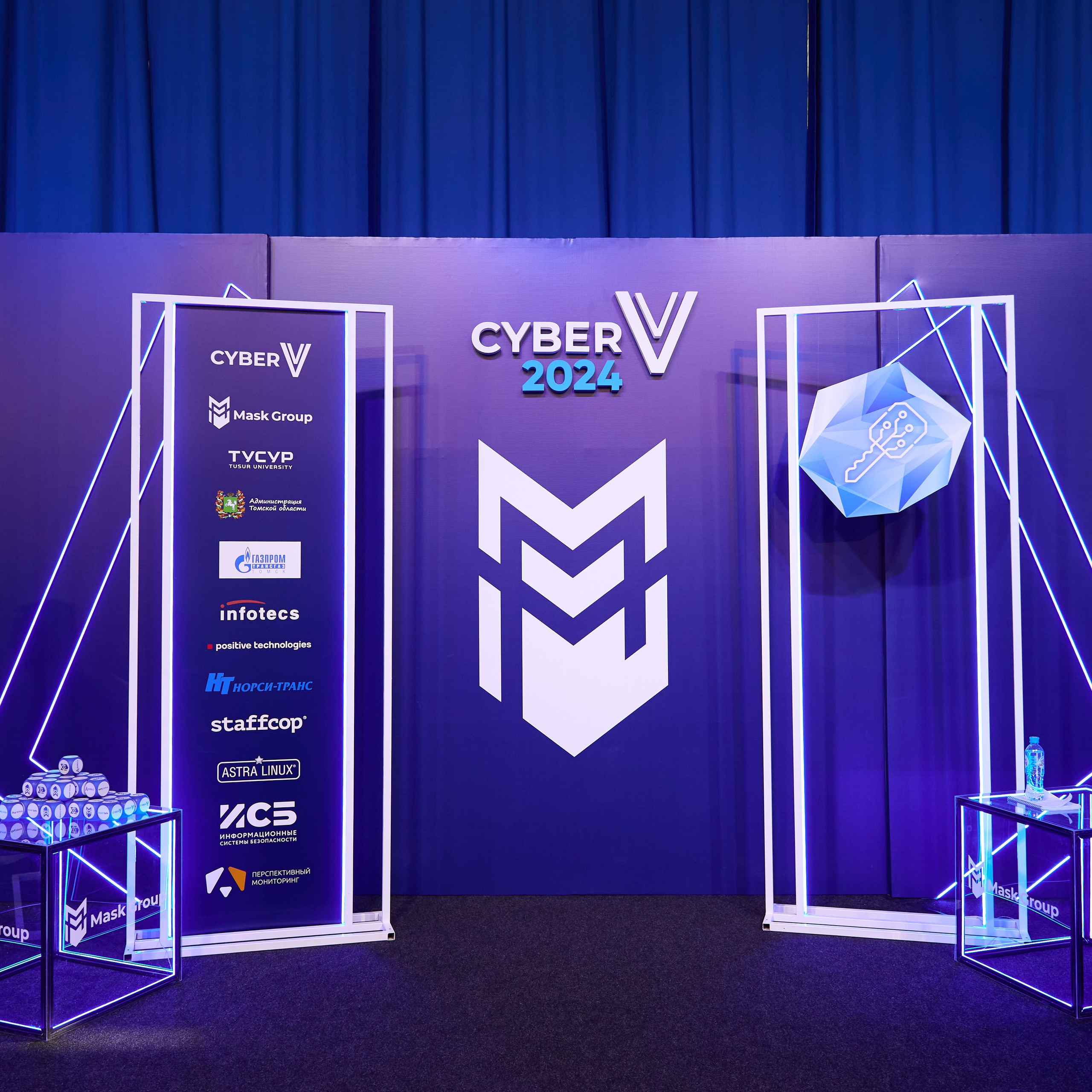 III Международный Форум по кибербезопасности CYBER V