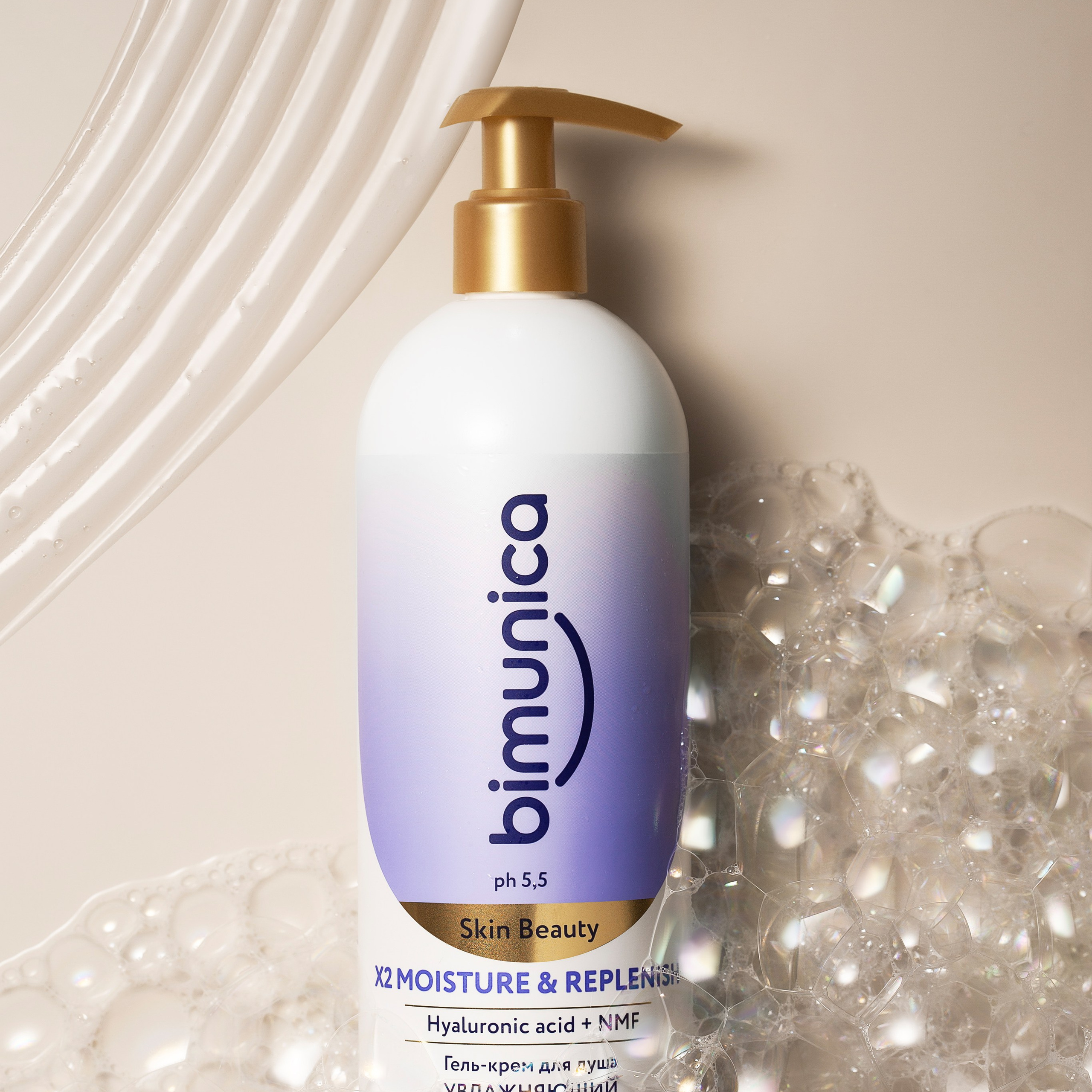 Имиджевая фотосъемка для бренда косметики Bimunica. Юлия Василенко, Профессиональный предметный рекламный фотограф Барнаул, Алтай, и по всей России онлайн