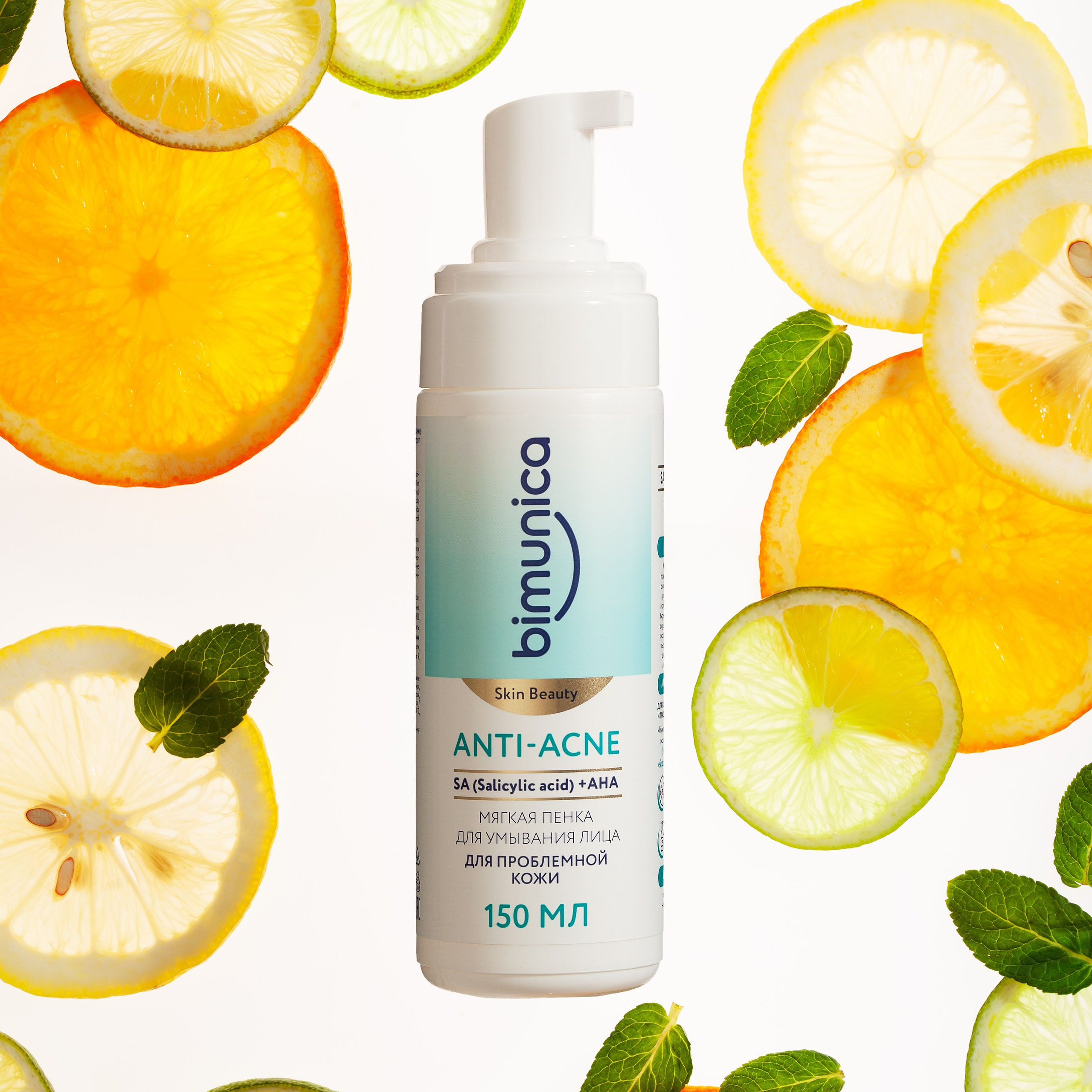 Имиджевая фотосъемка для бренда косметики Bimunica. Юлия Василенко, Профессиональный предметный рекламный фотограф Барнаул, Алтай, и по всей России онлайн