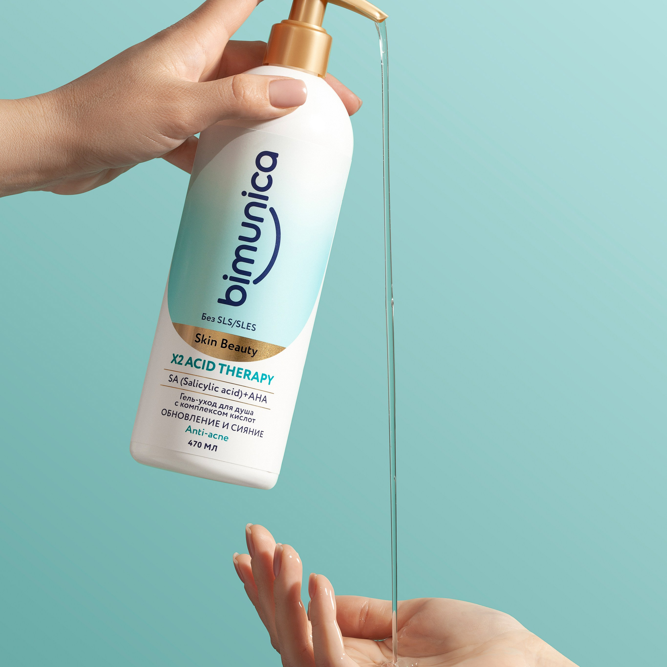 Имиджевая фотосъемка для бренда косметики Bimunica. Юлия Василенко, Профессиональный предметный рекламный фотограф Барнаул, Алтай, и по всей России онлайн