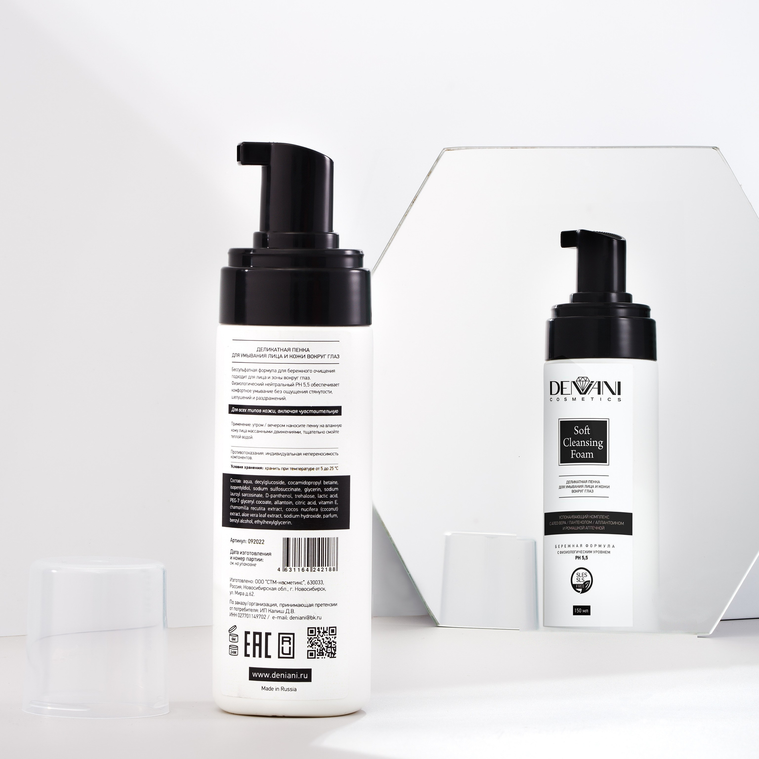 фотосъемка , предметный фотограф, косметика барнаул ,алтайский край, производство косметики для мп, маркетплейсы, фото для маркетплейсов, фотограф, контрактное производство,