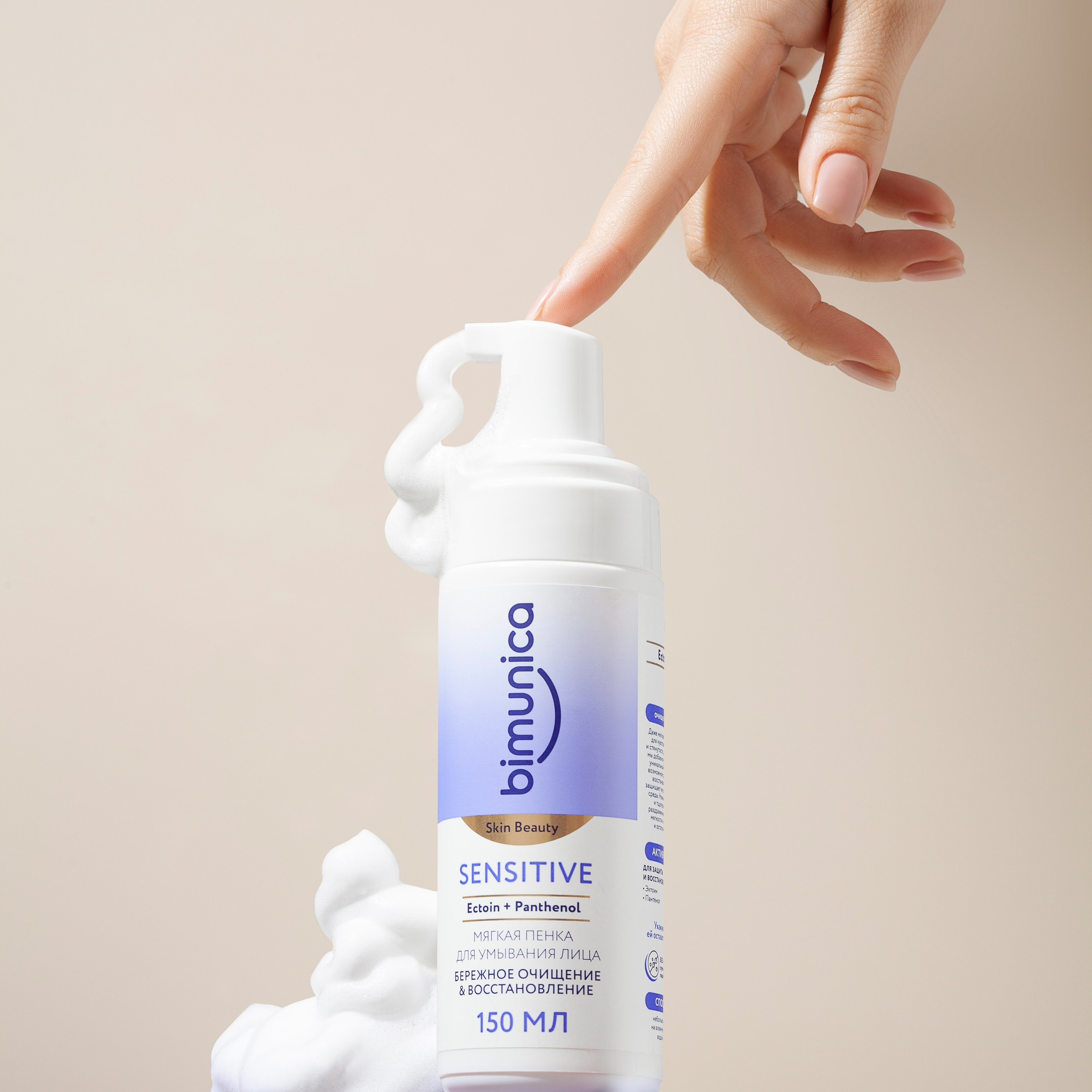 Имиджевая фотосъемка для бренда косметики Bimunica. Юлия Василенко, Профессиональный предметный рекламный фотограф Барнаул, Алтай, и по всей России онлайн