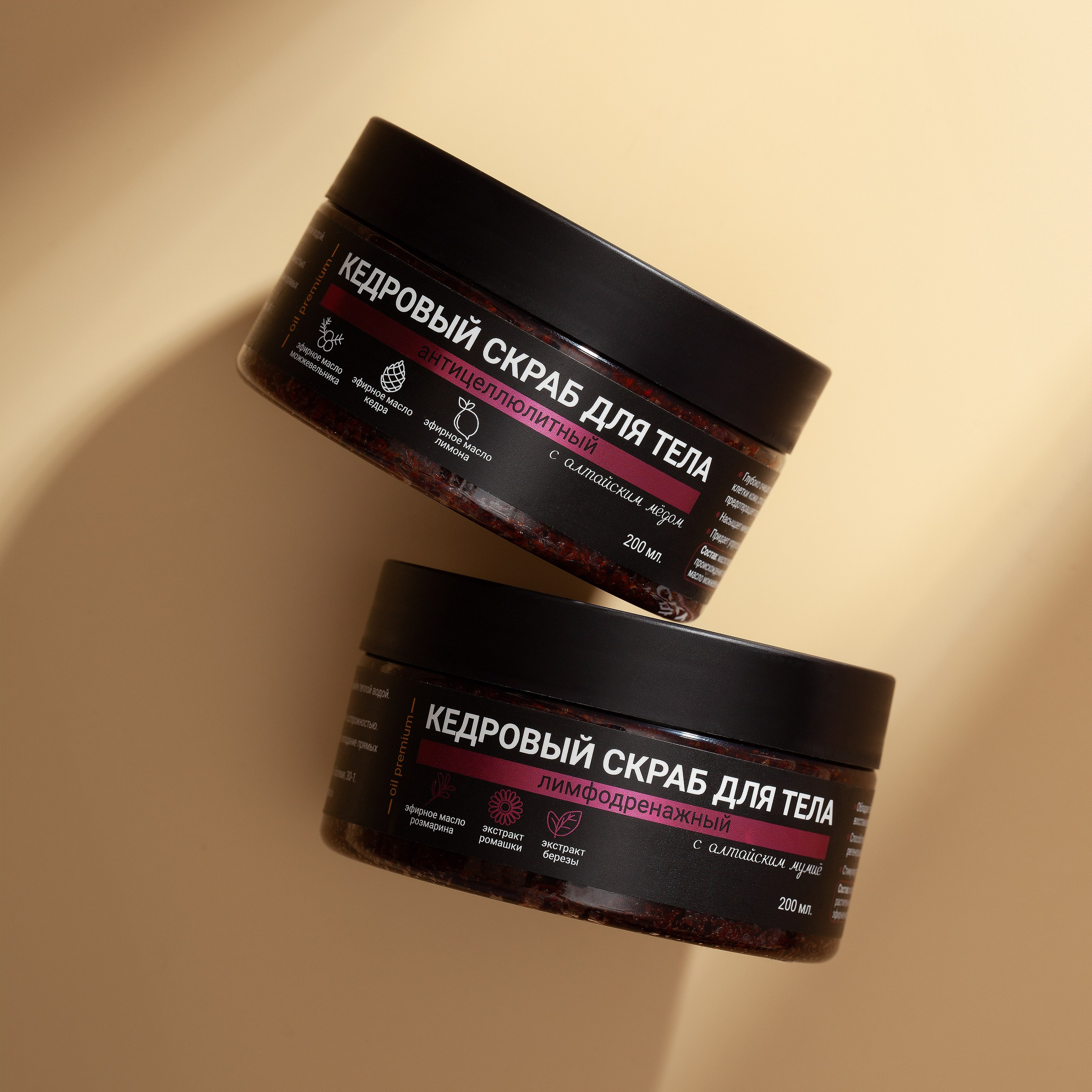 фотосъемка , предметный фотограф, косметика барнаул ,алтайский край, производство косметики для мп, маркетплейсы, фото для маркетплейсов, фотограф, контрактное производство,