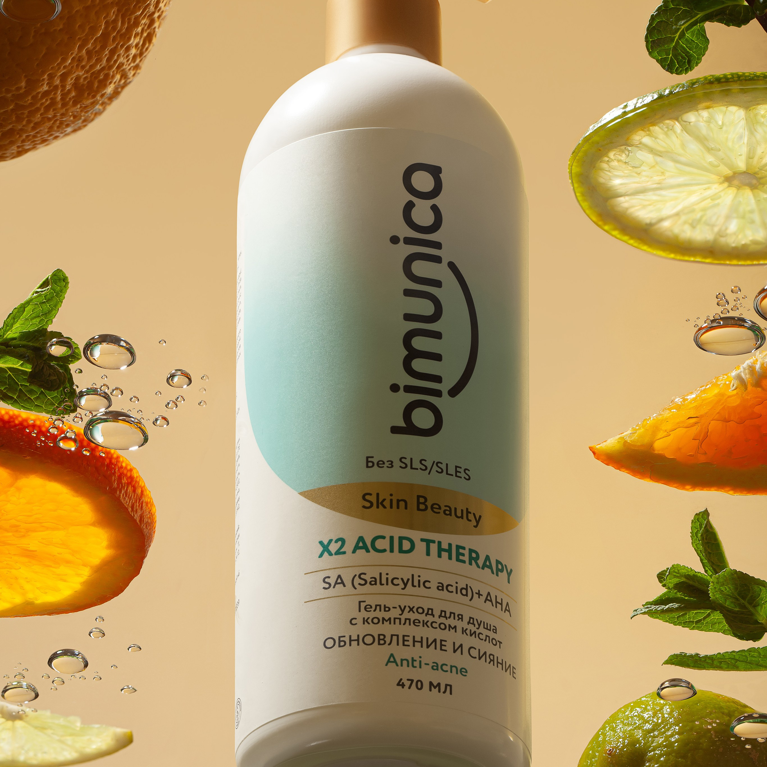 Имиджевая фотосъемка для бренда косметики Bimunica. Юлия Василенко, Профессиональный предметный рекламный фотограф Барнаул, Алтай, и по всей России онлайн