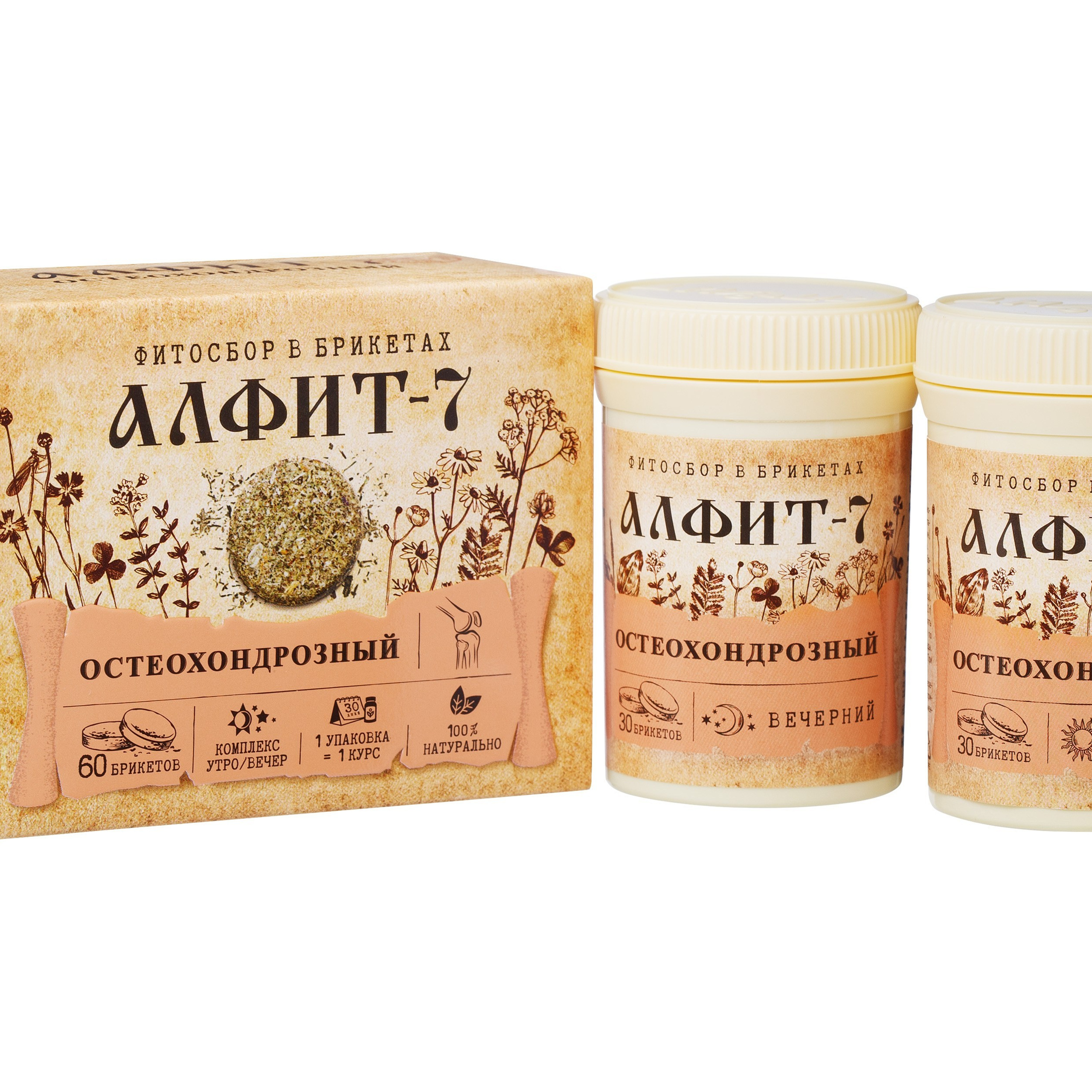 Предметная фотосъемка Барнаул, БАДы , Алтайский край, Новосибирск, съемка БАД, предметный фотограф барнаул