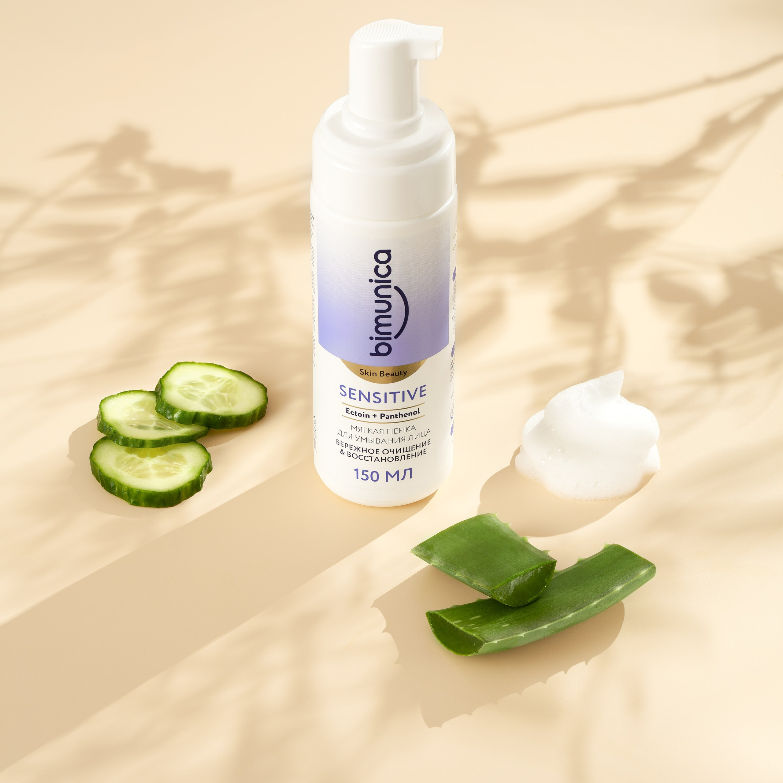 Имиджевая фотосъемка для бренда косметики Bimunica. Юлия Василенко, Профессиональный предметный рекламный фотограф Барнаул, Алтай, и по всей России онлайн