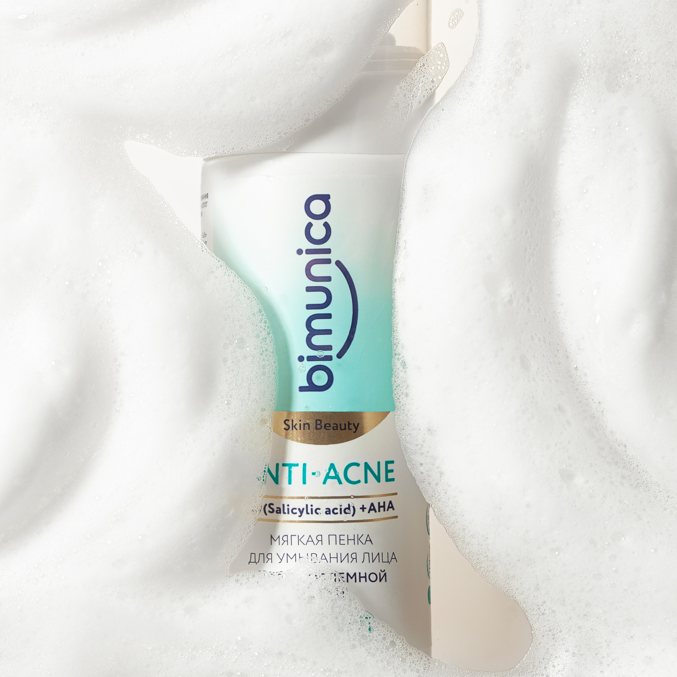 Имиджевая фотосъемка для бренда косметики Bimunica. Юлия Василенко, Профессиональный предметный рекламный фотограф Барнаул, Алтай, и по всей России онлайн