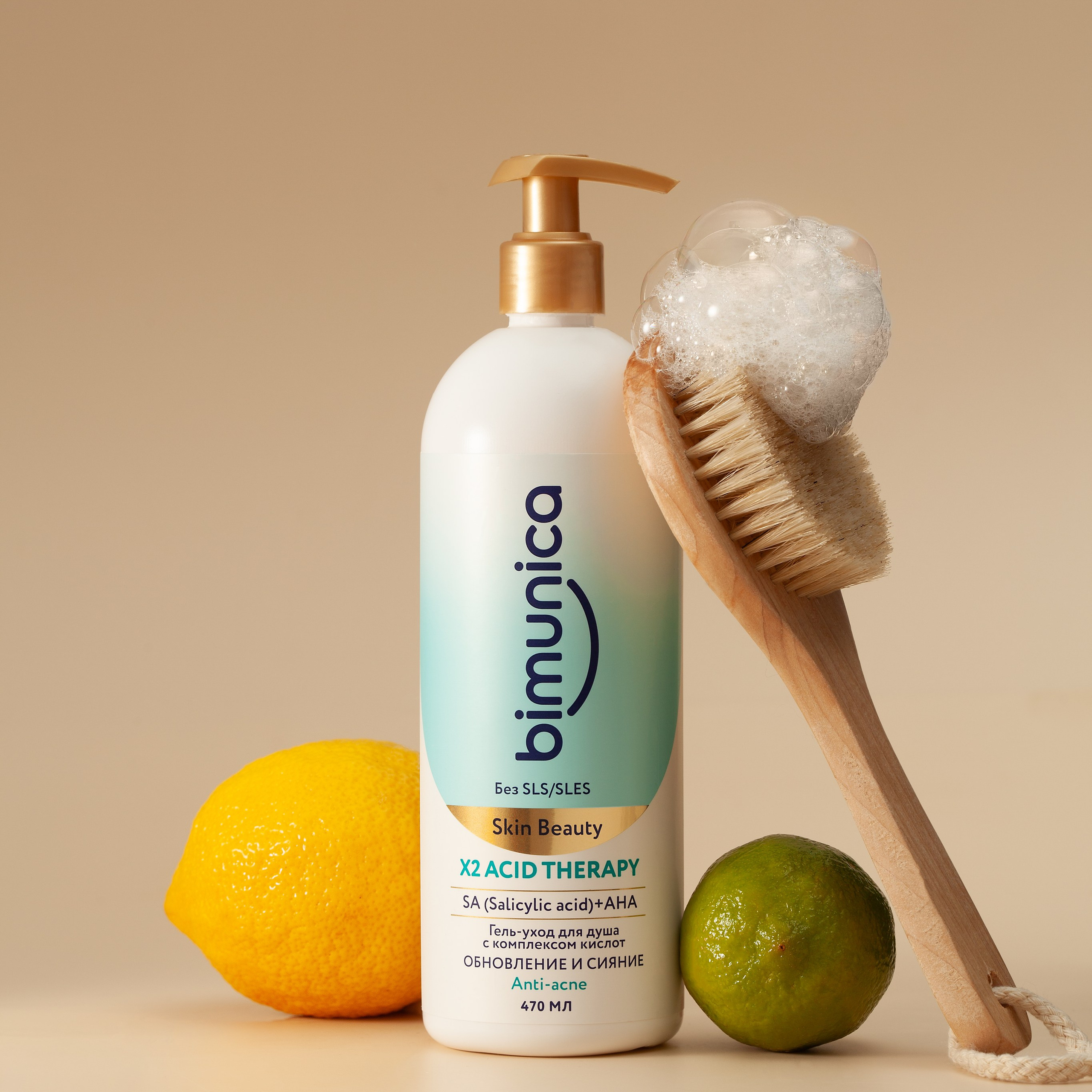 Имиджевая фотосъемка для бренда косметики Bimunica. Юлия Василенко, Профессиональный предметный рекламный фотограф Барнаул, Алтай, и по всей России онлайн