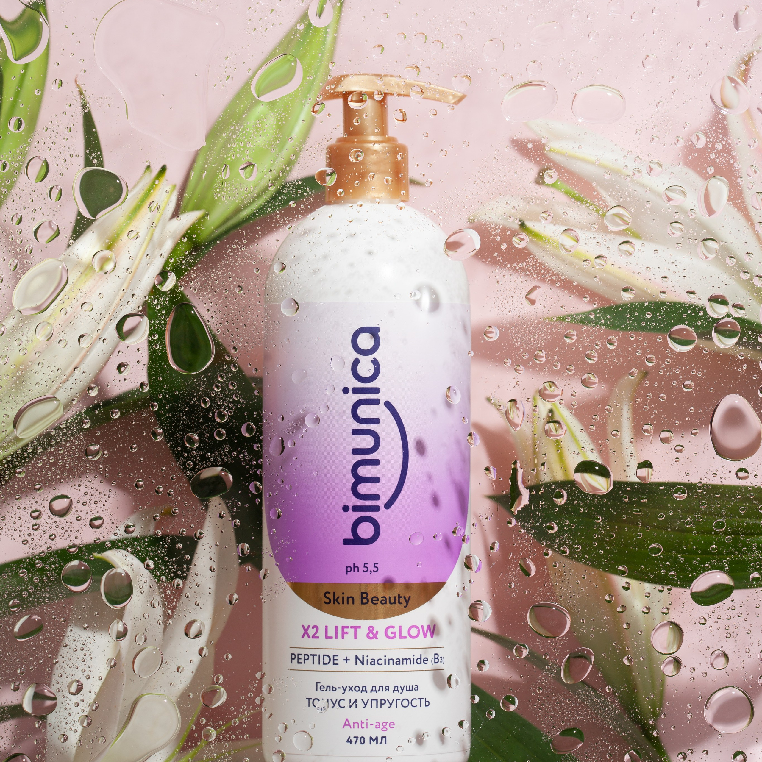 Имиджевая фотосъемка для бренда косметики Bimunica. Юлия Василенко, Профессиональный предметный рекламный фотограф Барнаул, Алтай, и по всей России онлайн