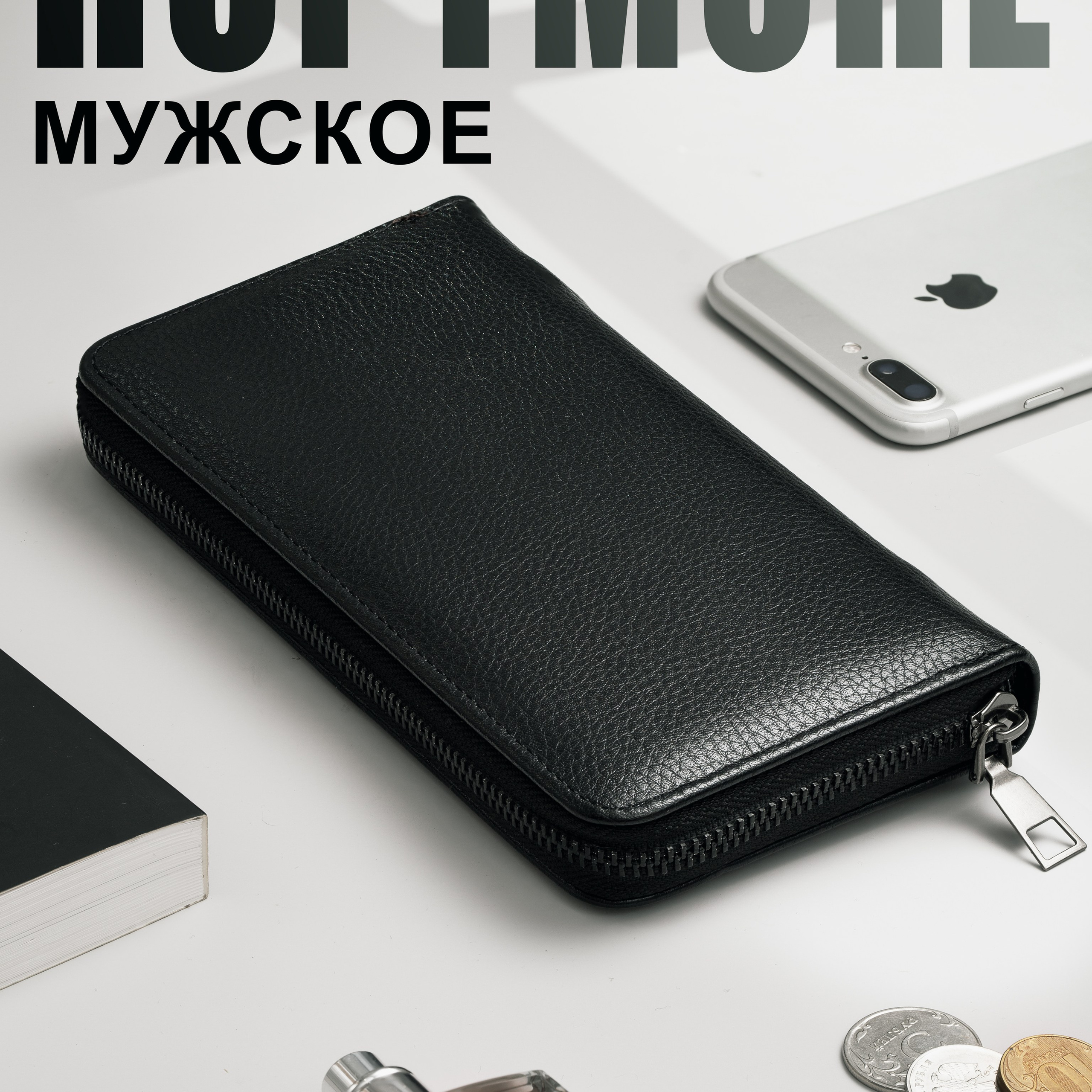 кошелек, портмоне, фотосъемка ,предметный фотограф, фото для сайта, предметка, фото товара