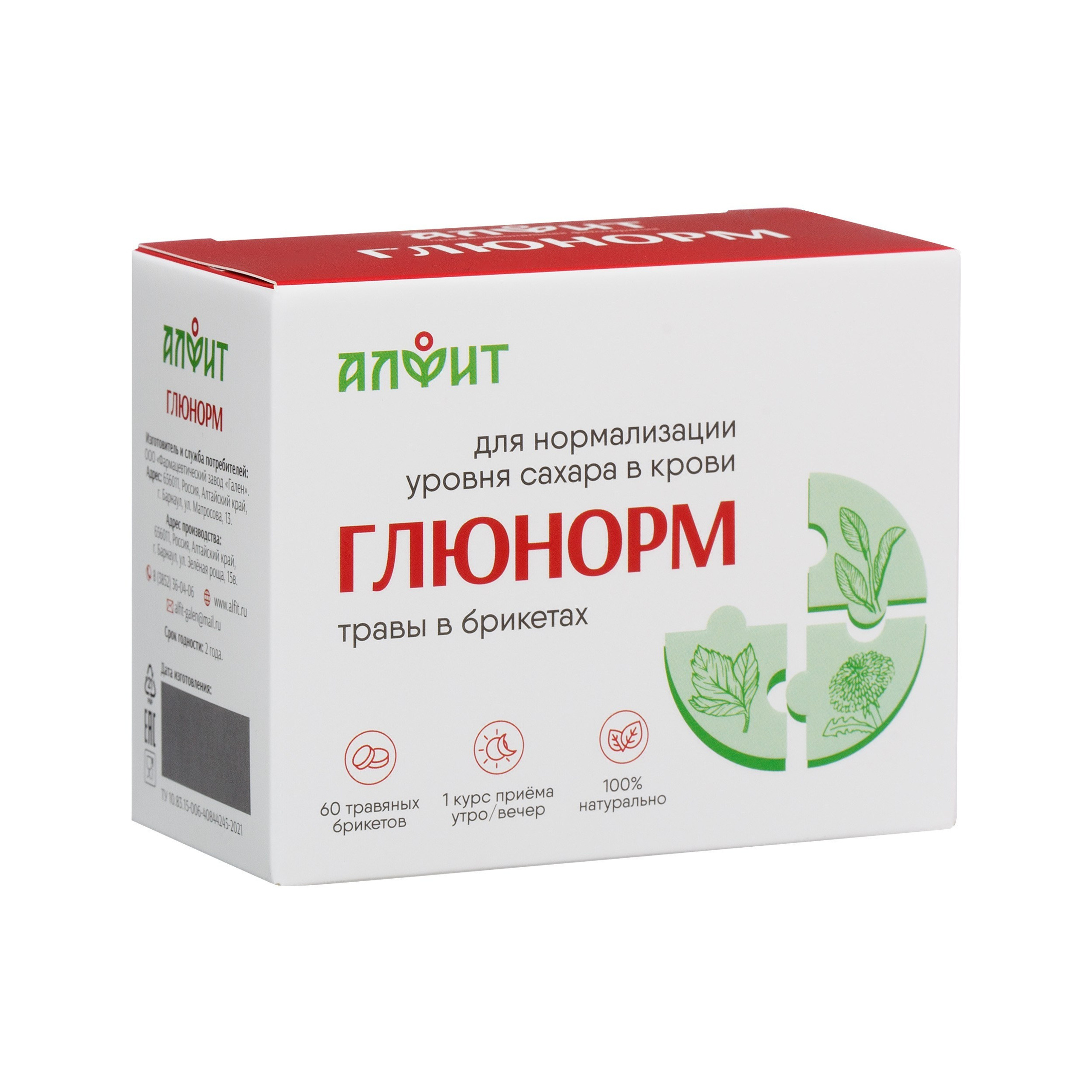 Предметная фотосъемка Барнаул, БАДы , Алтайский край, Новосибирск, съемка БАД, предметный фотограф барнаул