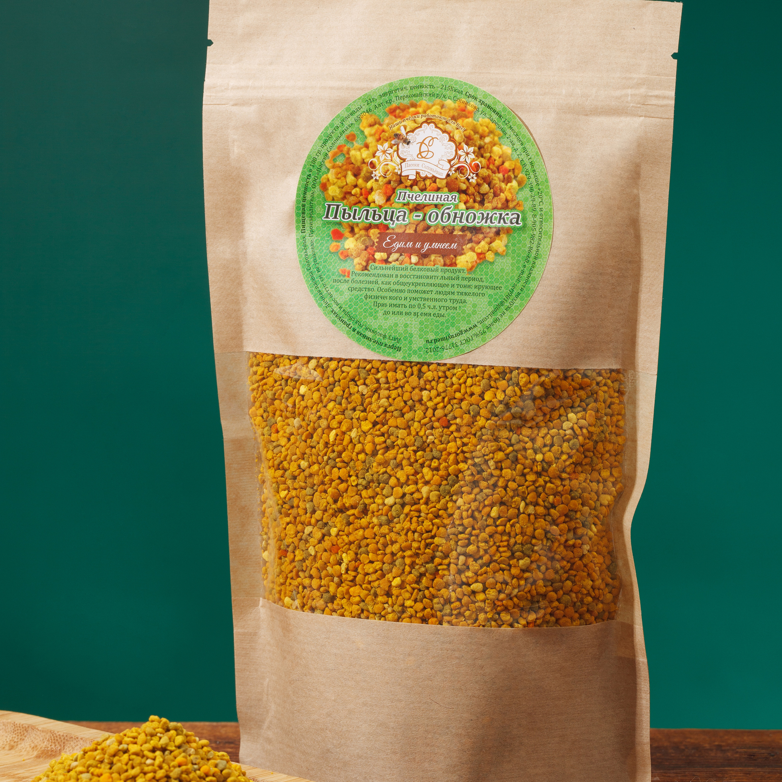 фотограф предметный в барнауле, фуд съемка барнаул, съемка продуктов питания, съемка продуктов для магазина, съемка продуктов для производителя