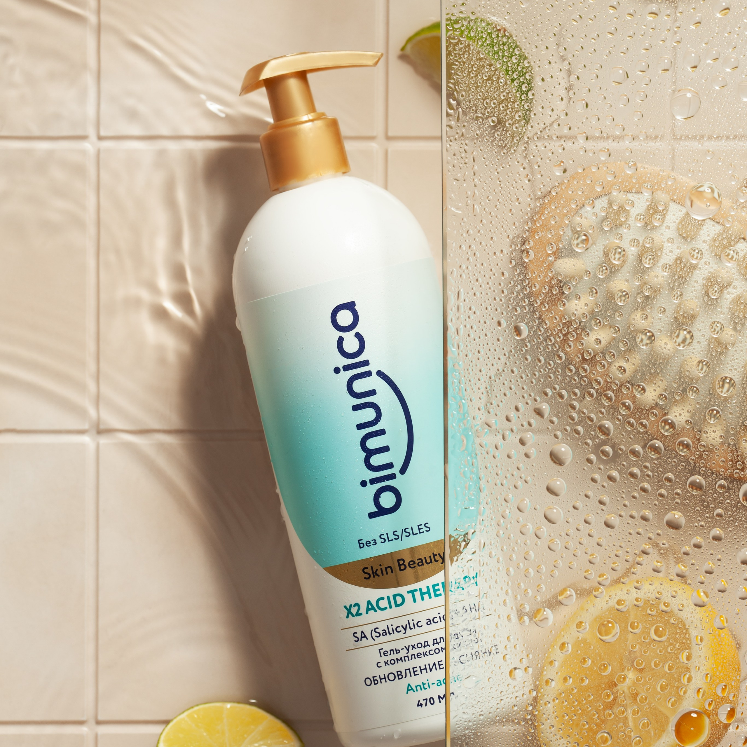 Имиджевая фотосъемка для бренда косметики Bimunica. Юлия Василенко, Профессиональный предметный рекламный фотограф Барнаул, Алтай, и по всей России онлайн