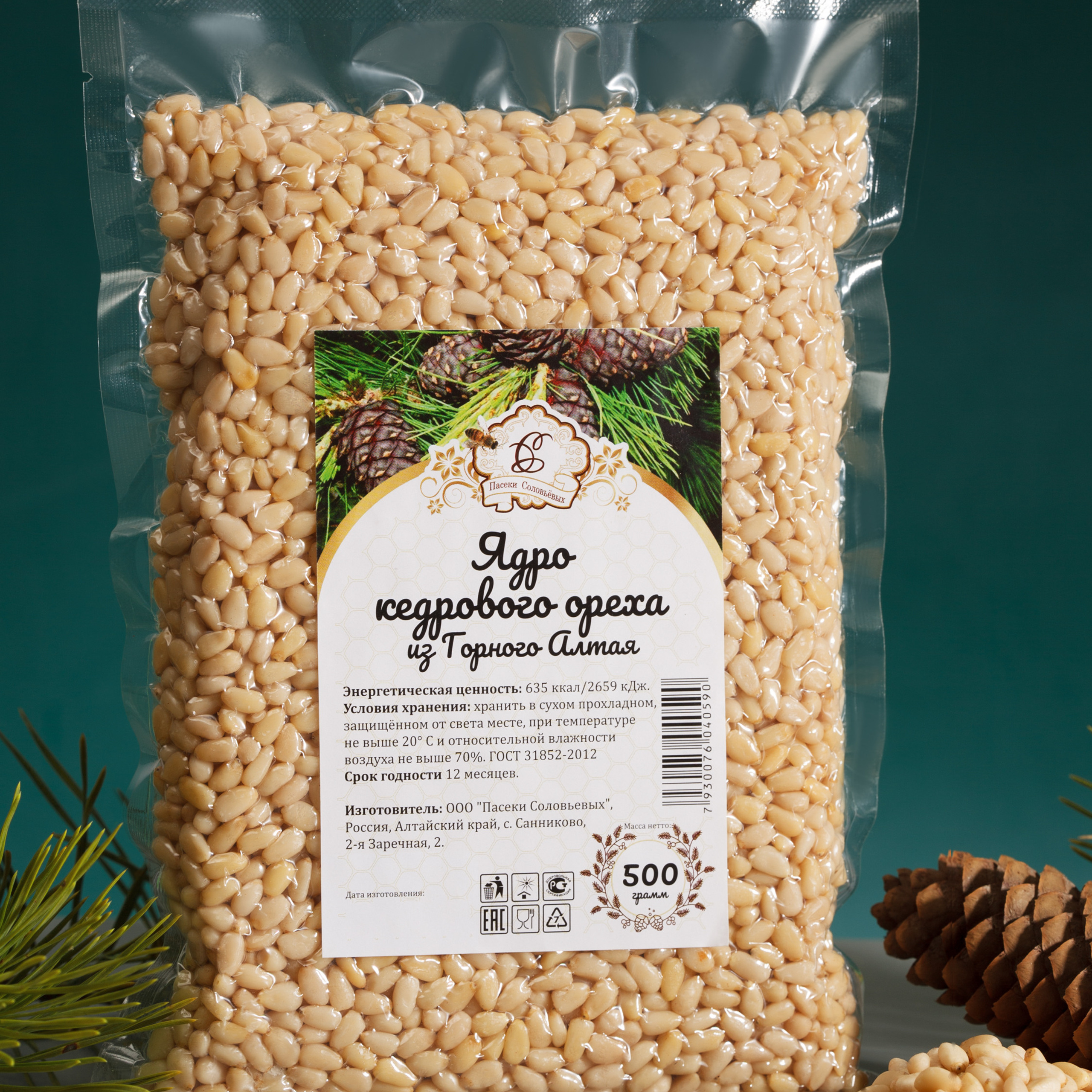 фотография упаковки кедровых орехов, кедровые орехи в упаковке, красивая фотография для маркетплейсов, фуд съемка барнаул, съемка продуктов питания, съемка продуктов для магазина, съемка продуктов для производителя