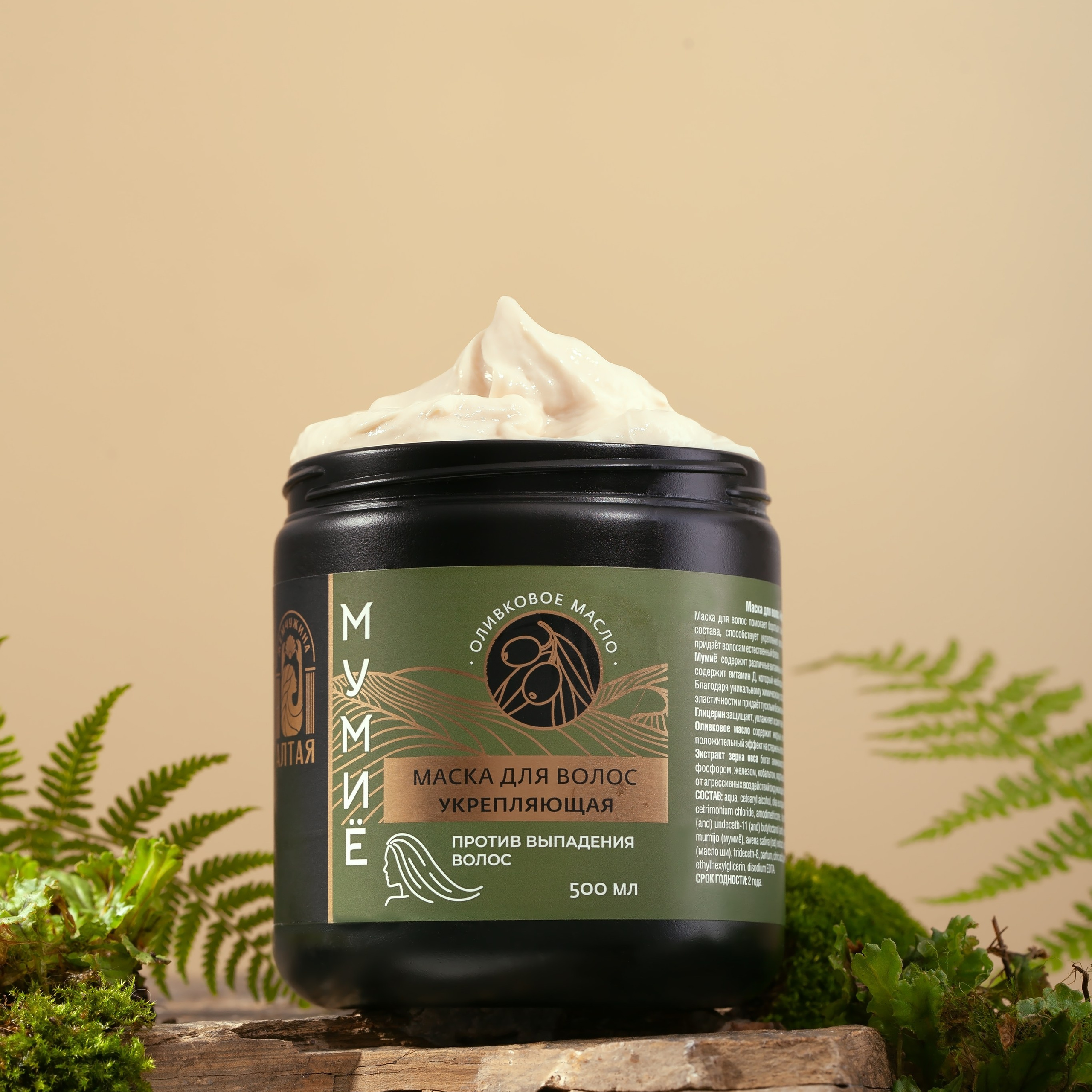 фотосъемка , предметный фотограф, косметика барнаул ,алтайский край, производство косметики для мп, маркетплейсы, фото для маркетплейсов, фотограф, контрактное производство, съемка средств для волос