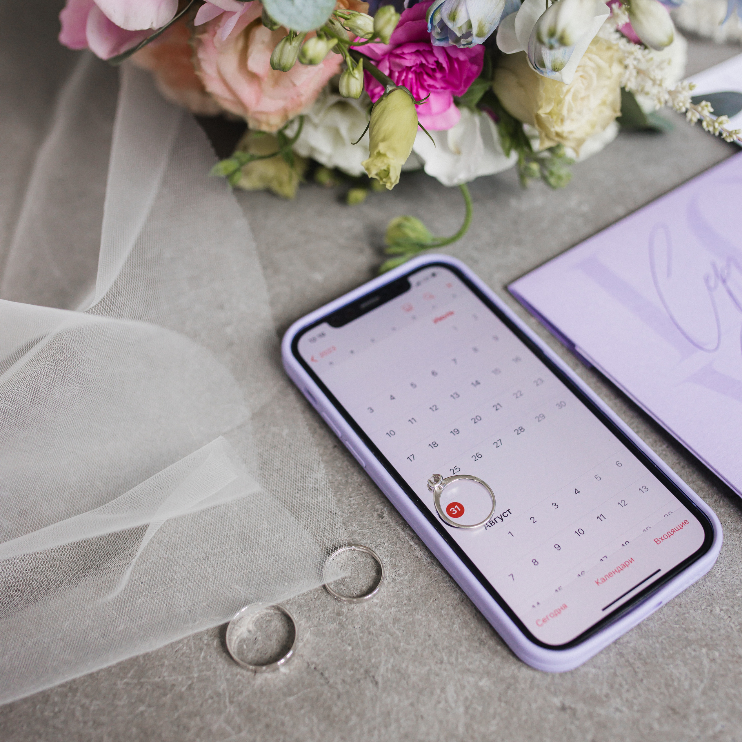 Светлана и Сергей