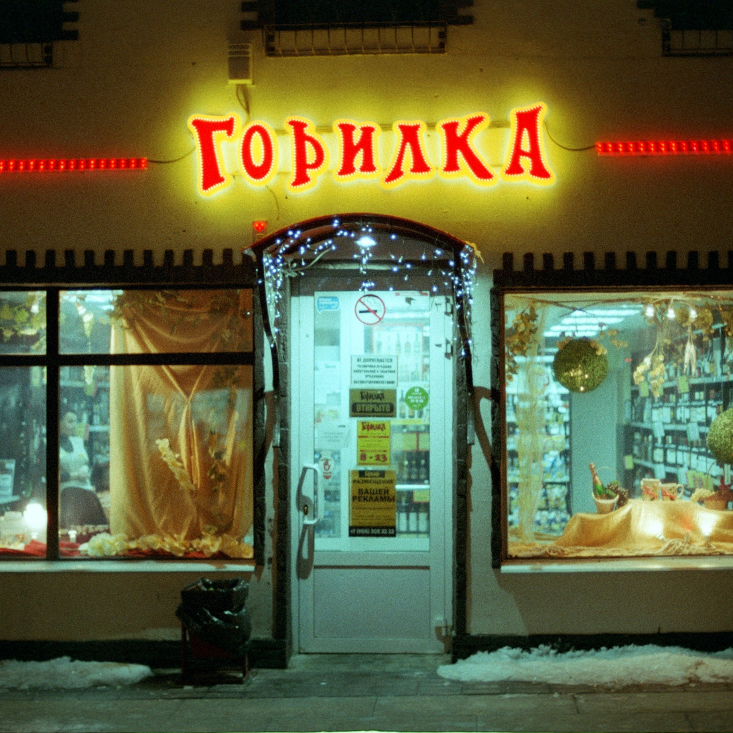 Город Самара