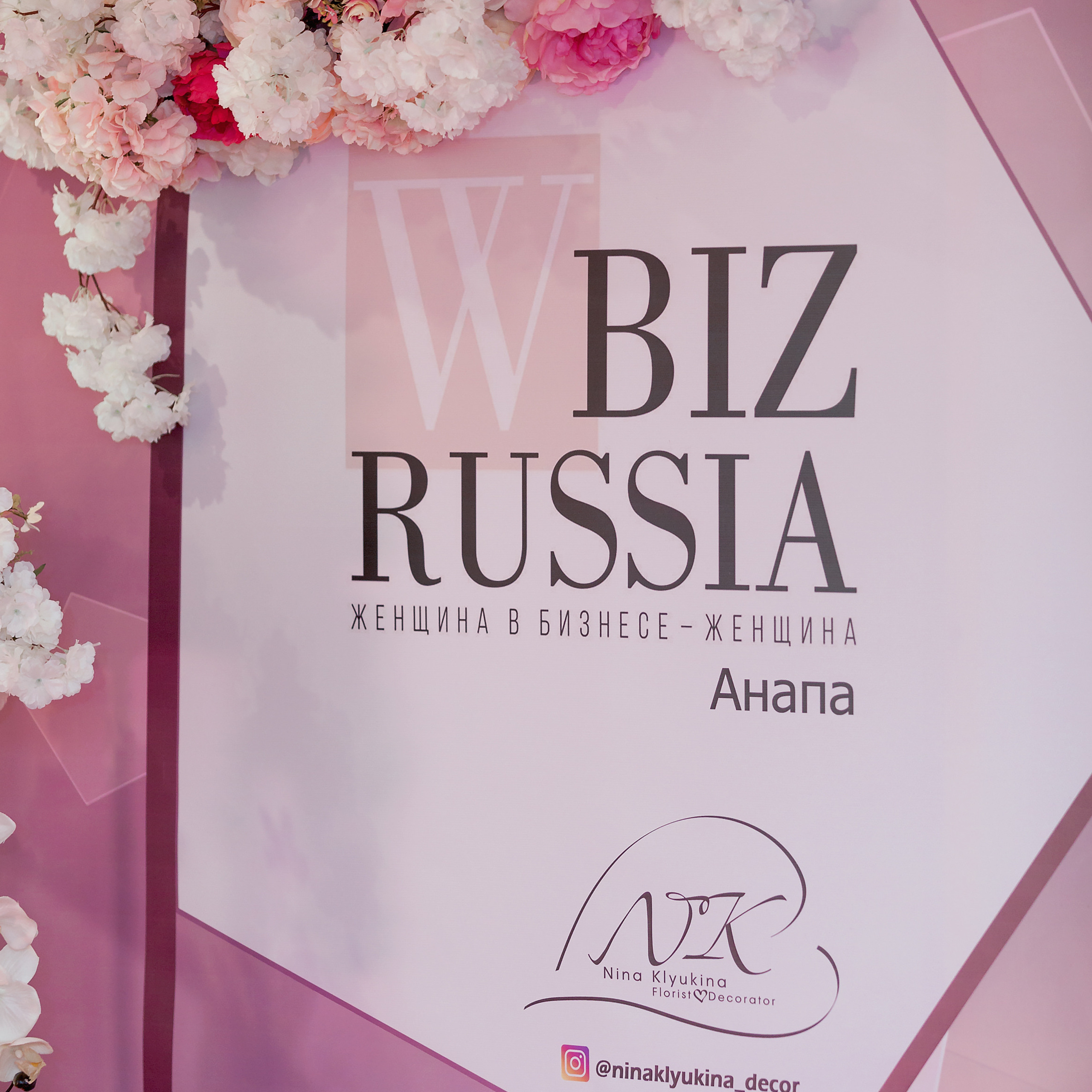 Уникальное мероприятие WBIZ_RUSSIA  Женщина в бизнесе - женщина. Проект сознанный специально для женщин, направленный на развитие навыков софт скиллс для женщин, которые уже занимаются бизнесом, либо планируют им заняться. Процесс проходит в групповой динамике с элементами игропрактики. Несколько дней пролетели как один день. Идеальный нетворкинг и коллаборации