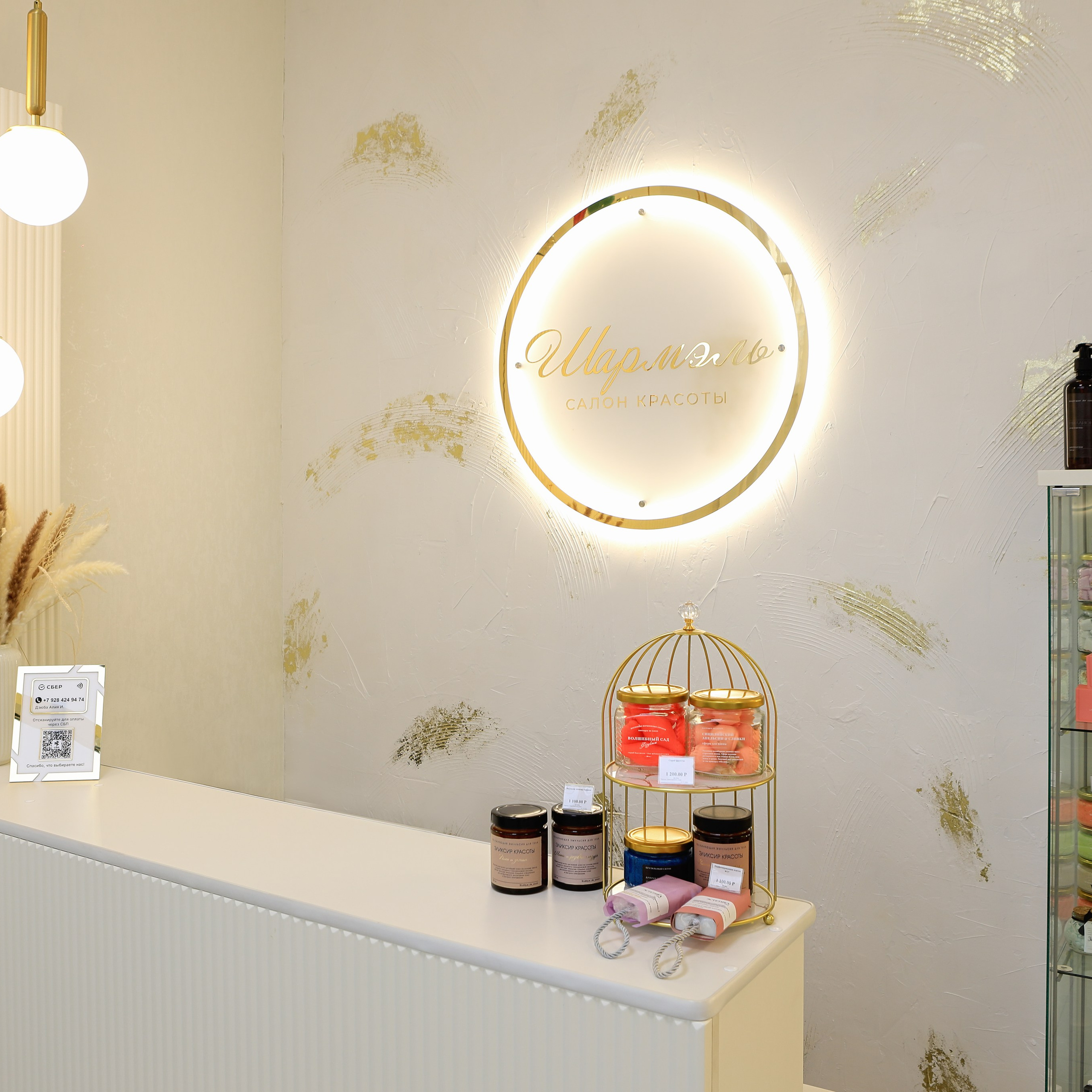 Салоны. Коммерческий фотограф Яна Беличенко Анапа Краснодарский край