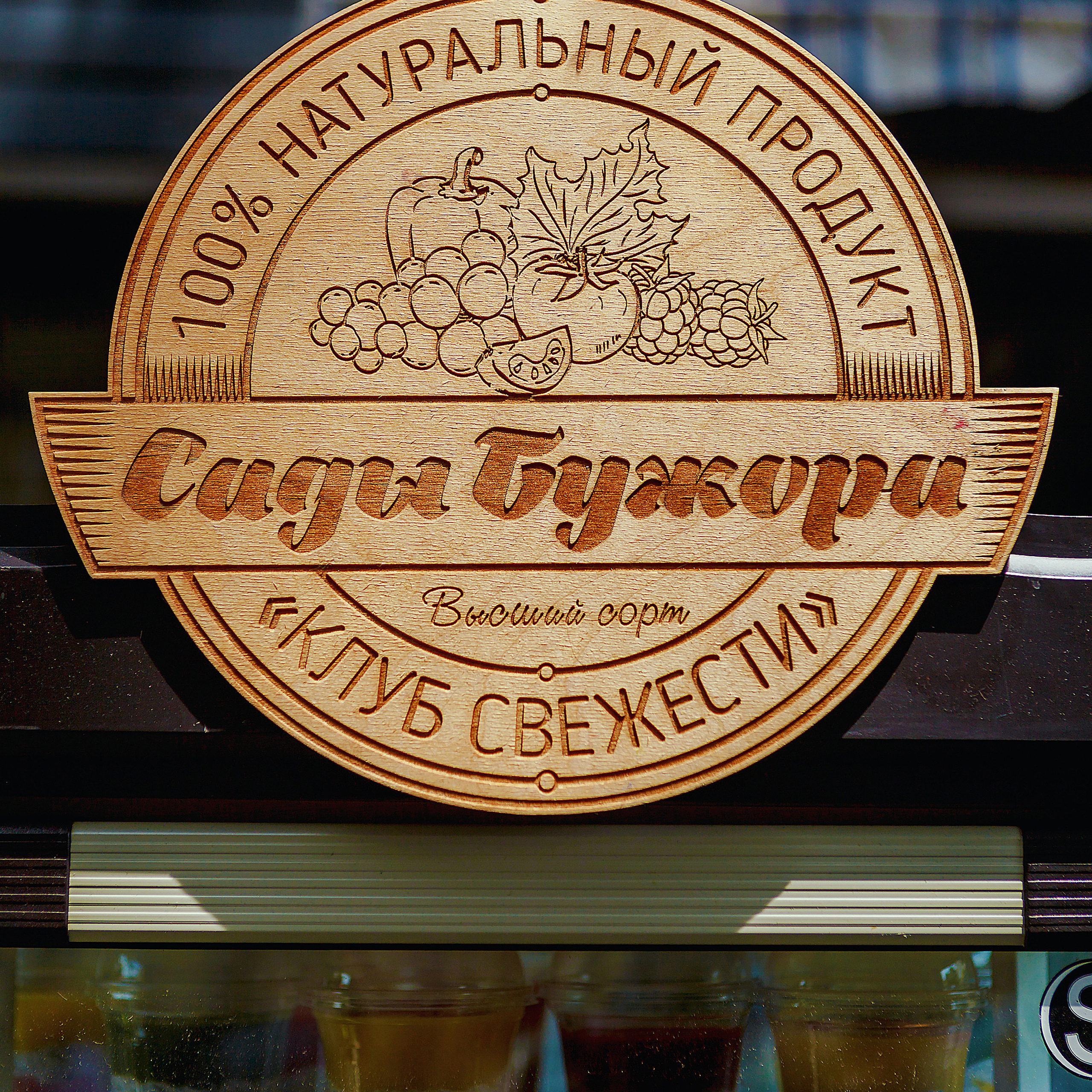 Ярмарка_Сицилия. Коммерческий фотограф Яна Беличенко Анапа Краснодарский край