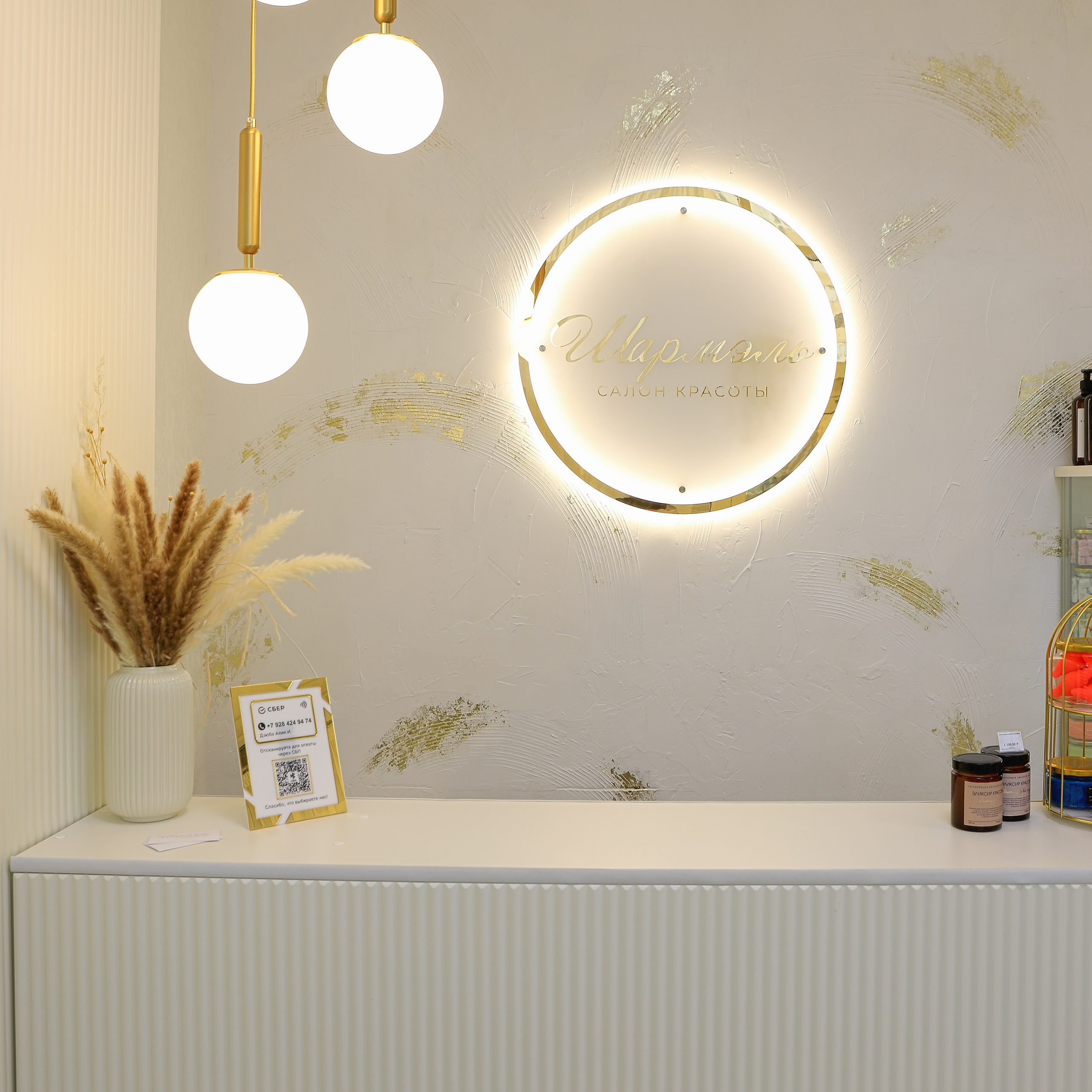 Салоны. Коммерческий фотограф Яна Беличенко Анапа Краснодарский край