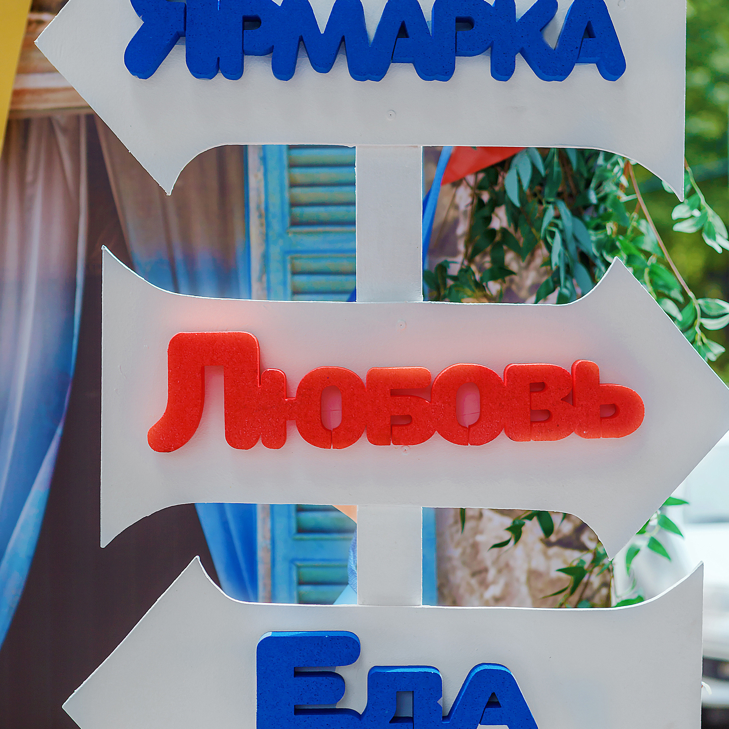 Ярмарка_Сицилия. Коммерческий фотограф Яна Беличенко Анапа Краснодарский край