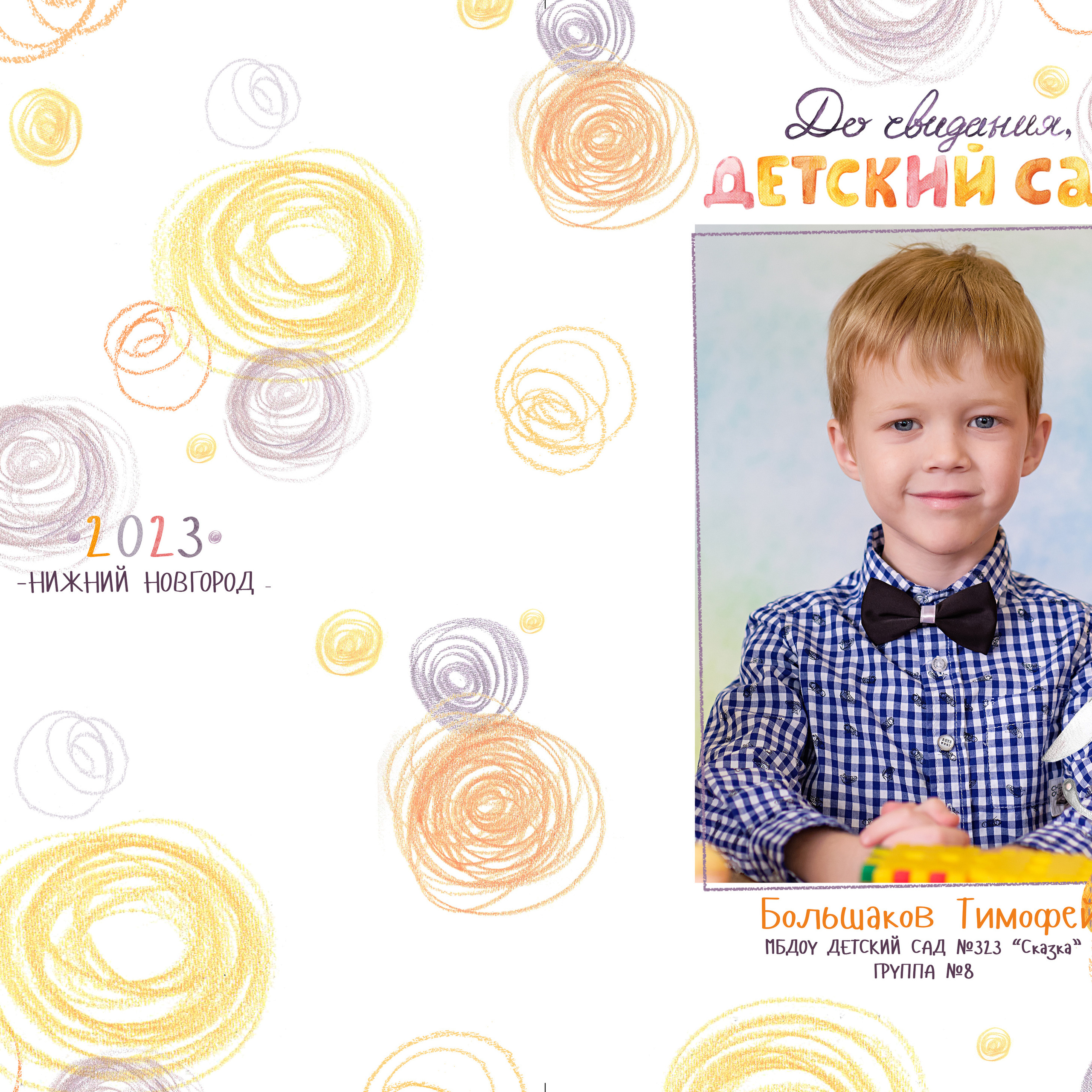 Выпускные  книги и альбомы для детского сада. Выпускные альбомы в Нижнем Новгороде и Нижегородской области