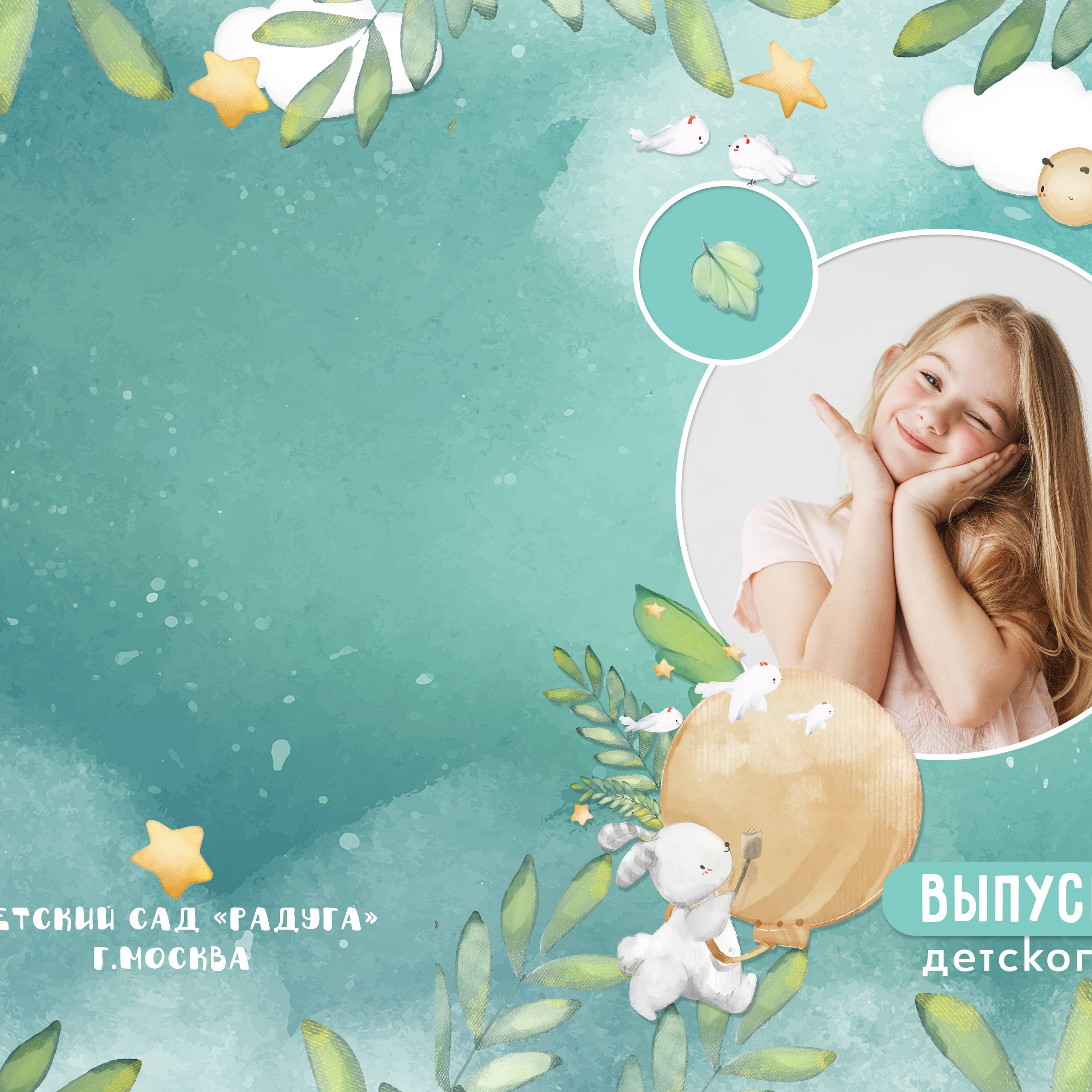 Выпускные  книги и альбомы для детского сада. Выпускные альбомы в Нижнем Новгороде и Нижегородской области