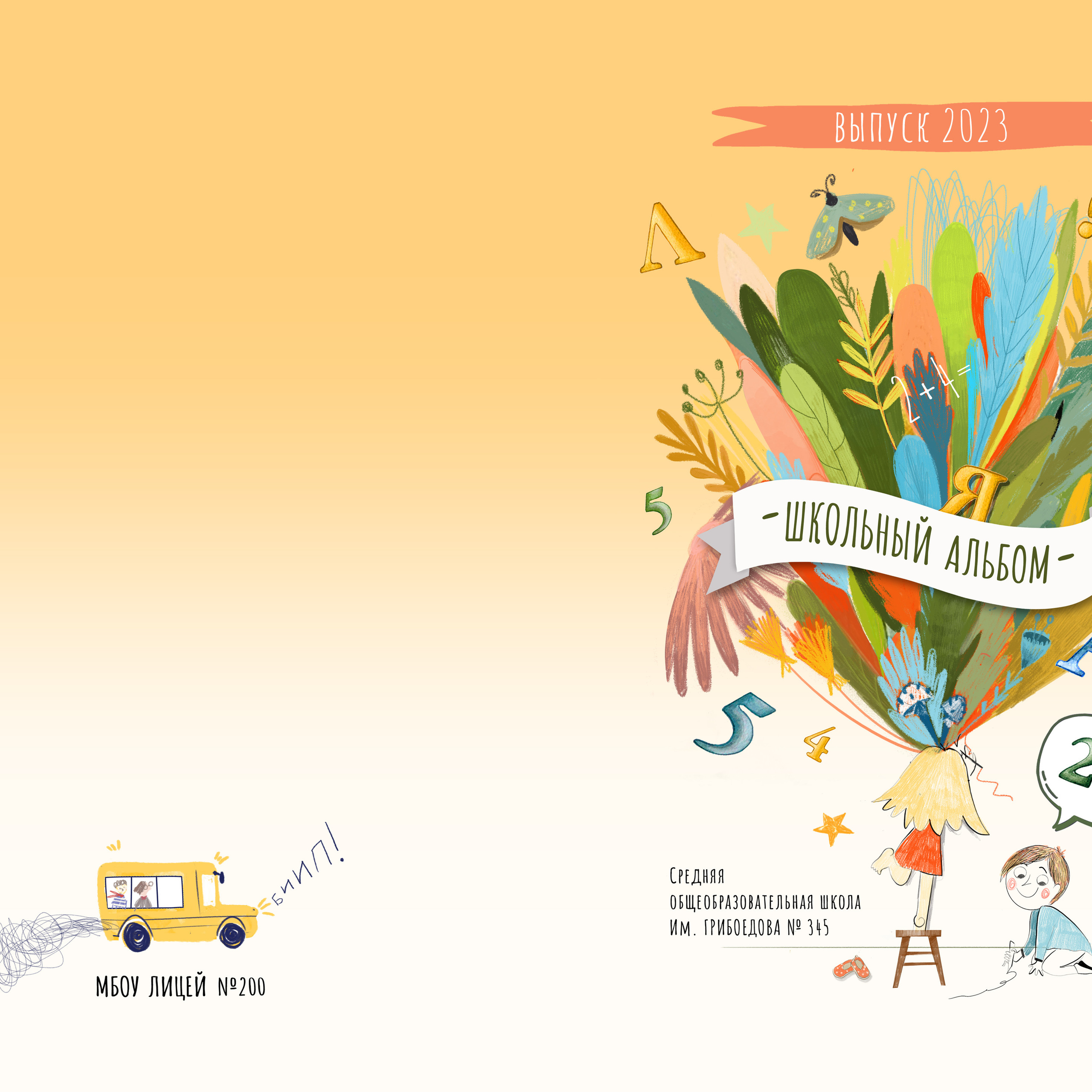 Выпускные  книги и альбомы для начальной школы ,4-х классов. Выпускные альбомы в Нижнем Новгороде и Нижегородской области