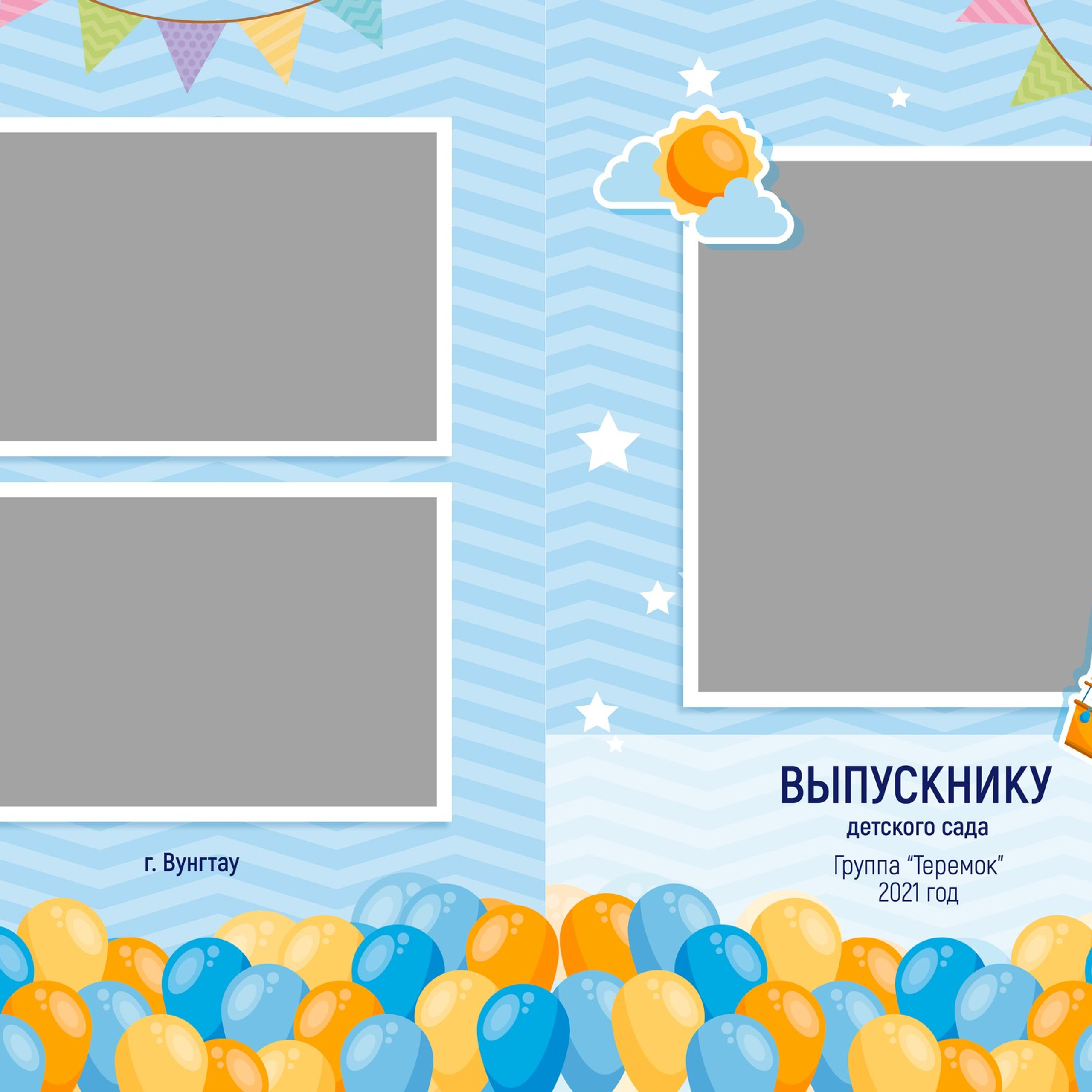 Воздушные шары. Выпускные альбомы в Нижнем Новгороде и Нижегородской области