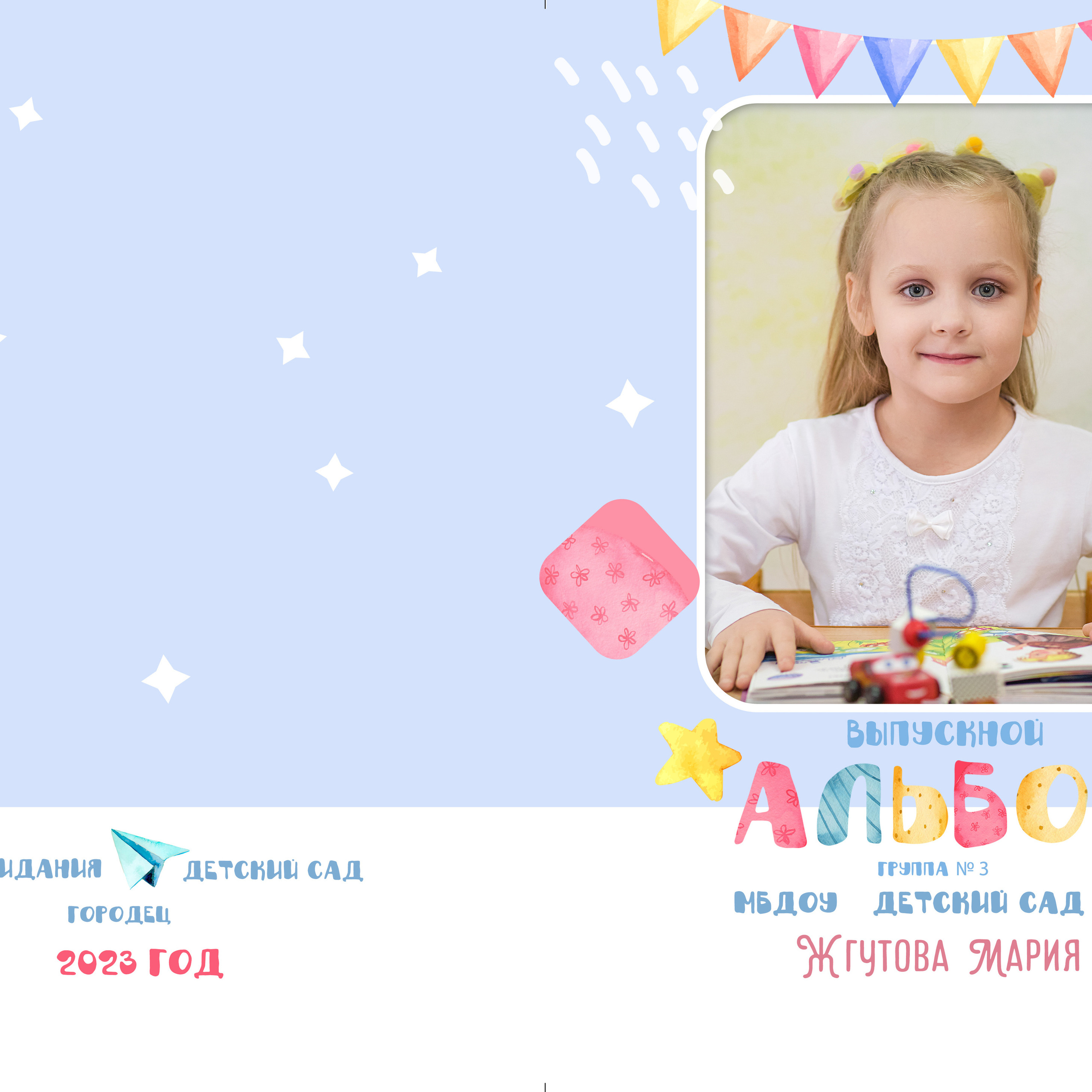 Выпускные  книги и альбомы для детского сада. Выпускные альбомы в Нижнем Новгороде и Нижегородской области