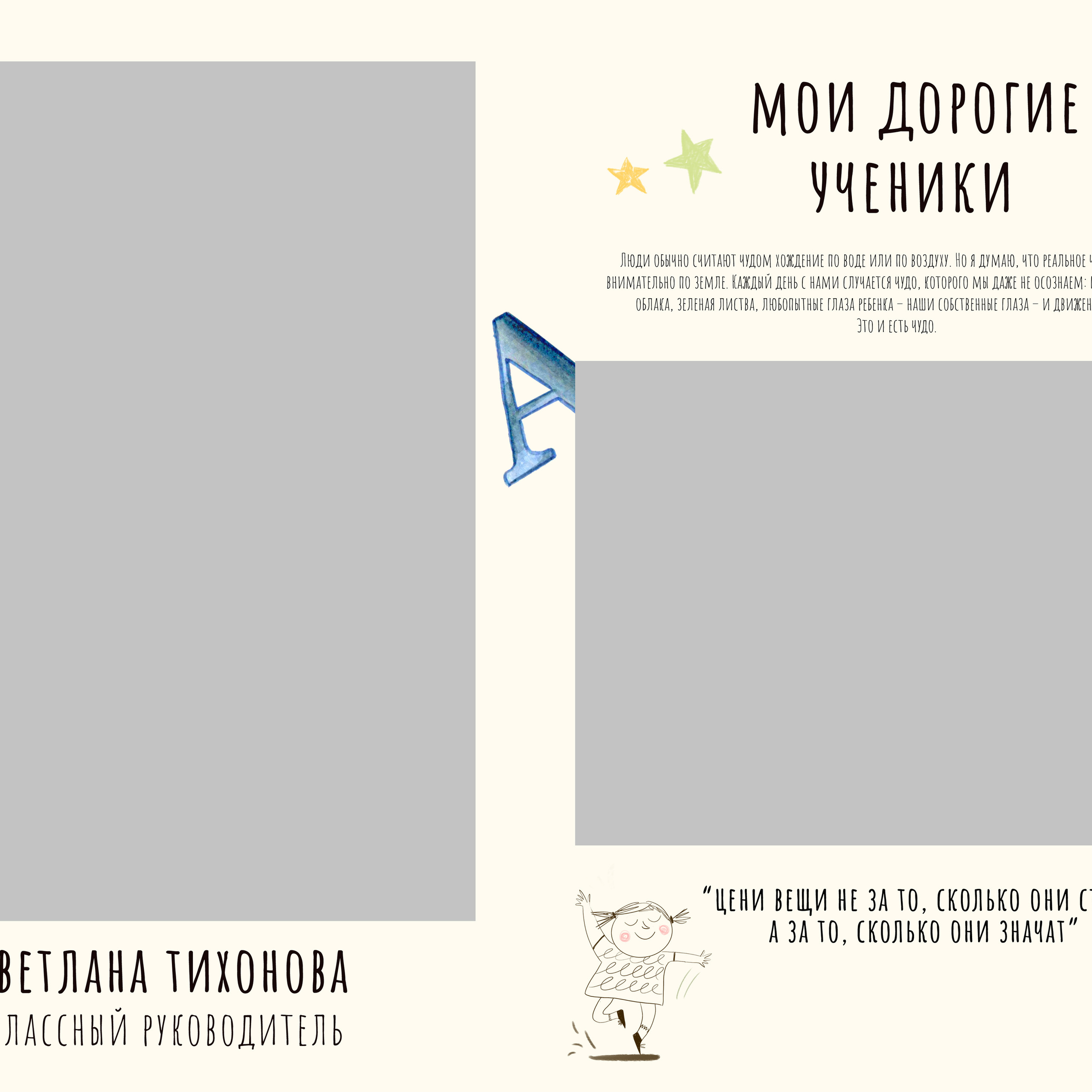 Выпускные  книги и альбомы для начальной школы ,4-х классов. Выпускные альбомы в Нижнем Новгороде и Нижегородской области