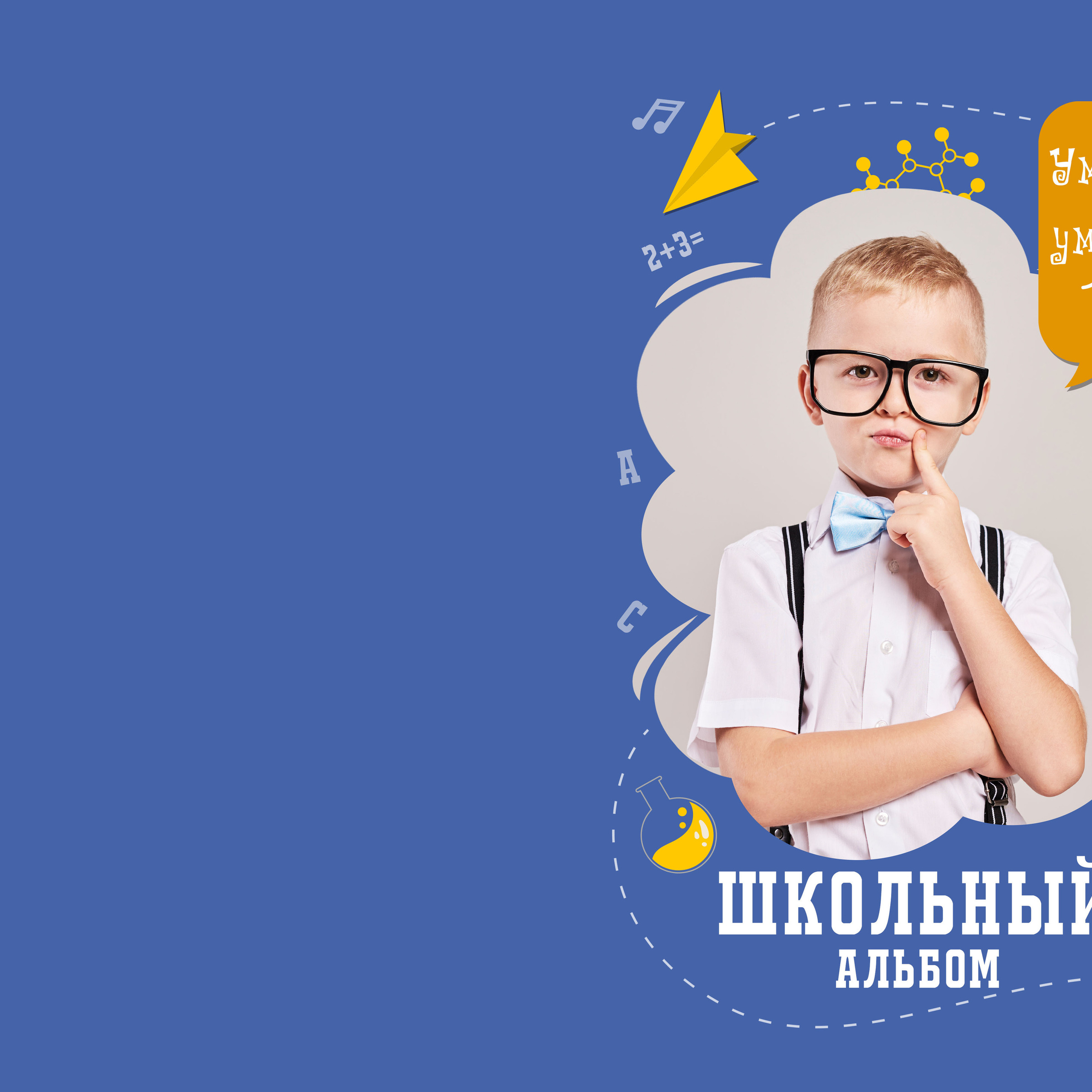 Выпускные  книги и альбомы для начальной школы ,4-х классов. Выпускные альбомы в Нижнем Новгороде и Нижегородской области