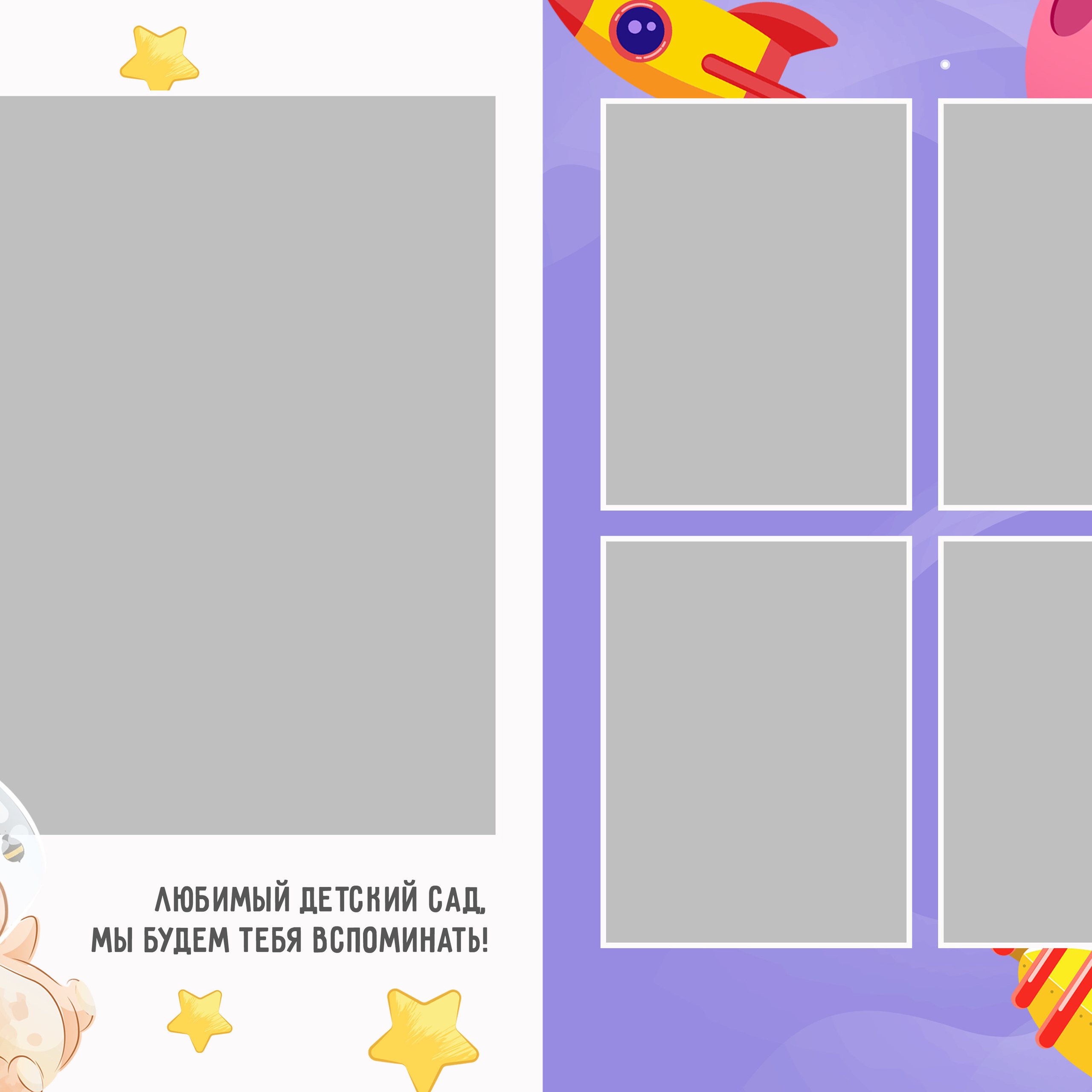 Выпускные  книги и альбомы для детского сада. Выпускные альбомы в Нижнем Новгороде и Нижегородской области