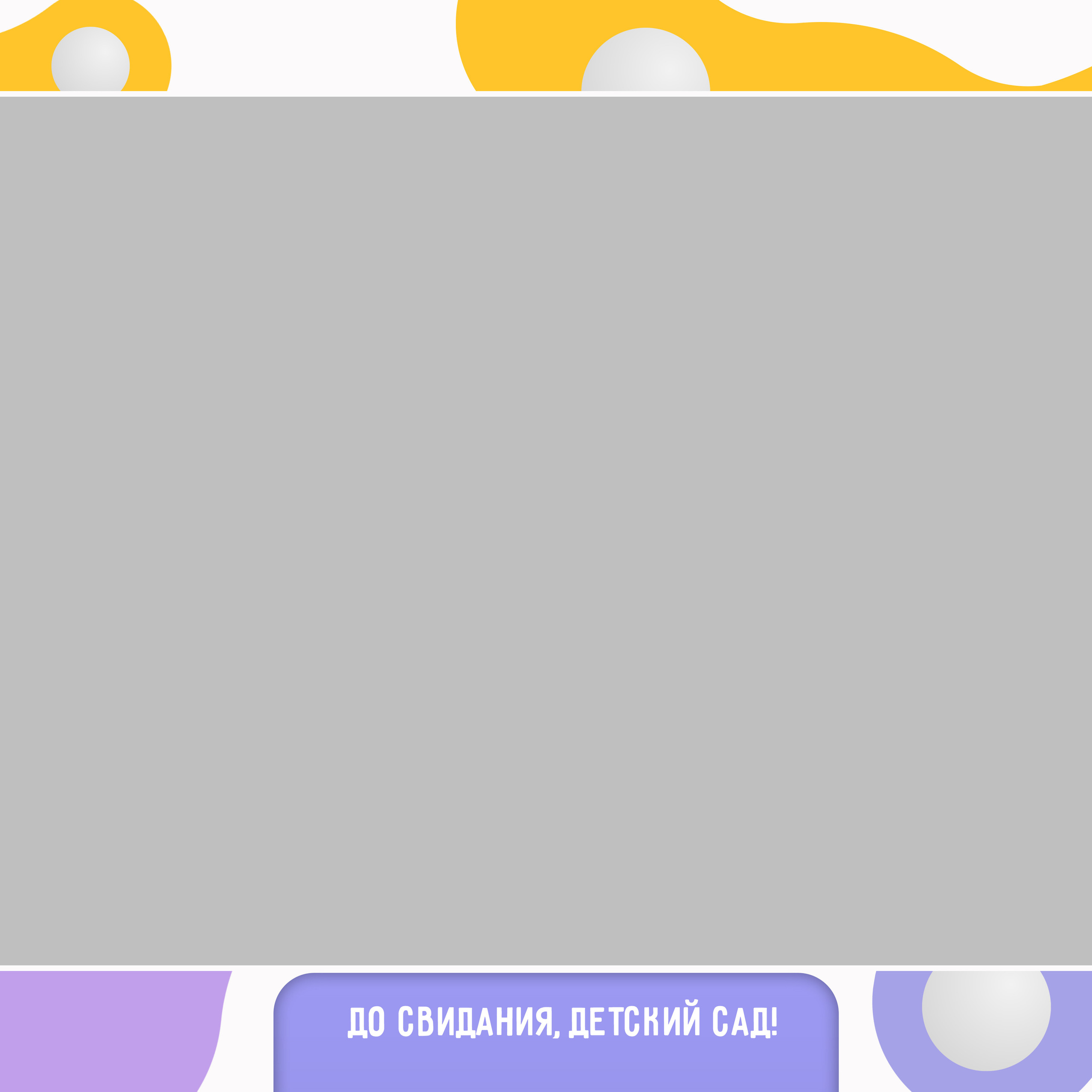 Выпускные  книги и альбомы для детского сада. Выпускные альбомы в Нижнем Новгороде и Нижегородской области