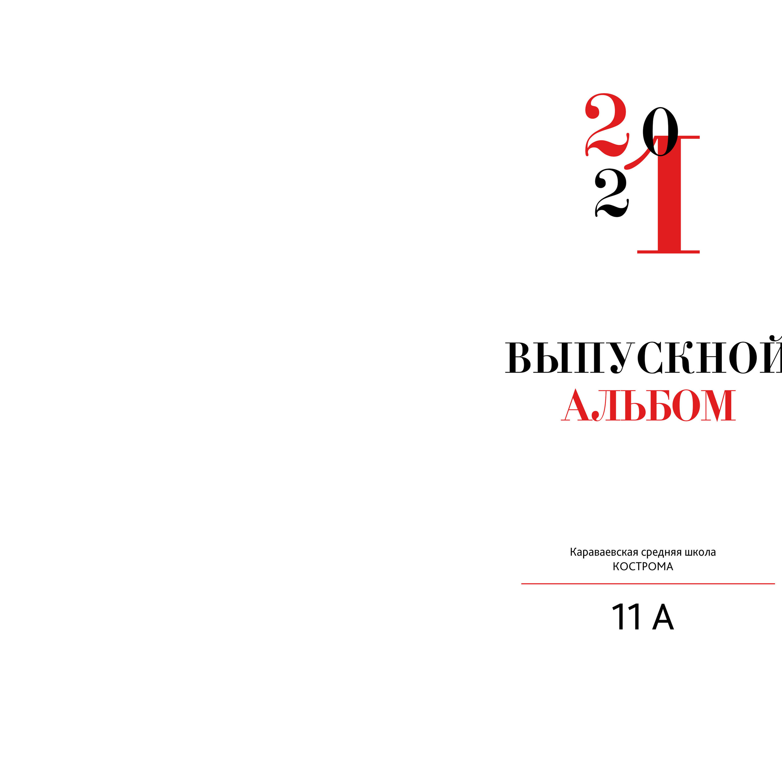 Выпускные  книги и альбомы для 9-х,11-х ,старших классов. Выпускные альбомы в Нижнем Новгороде и Нижегородской области